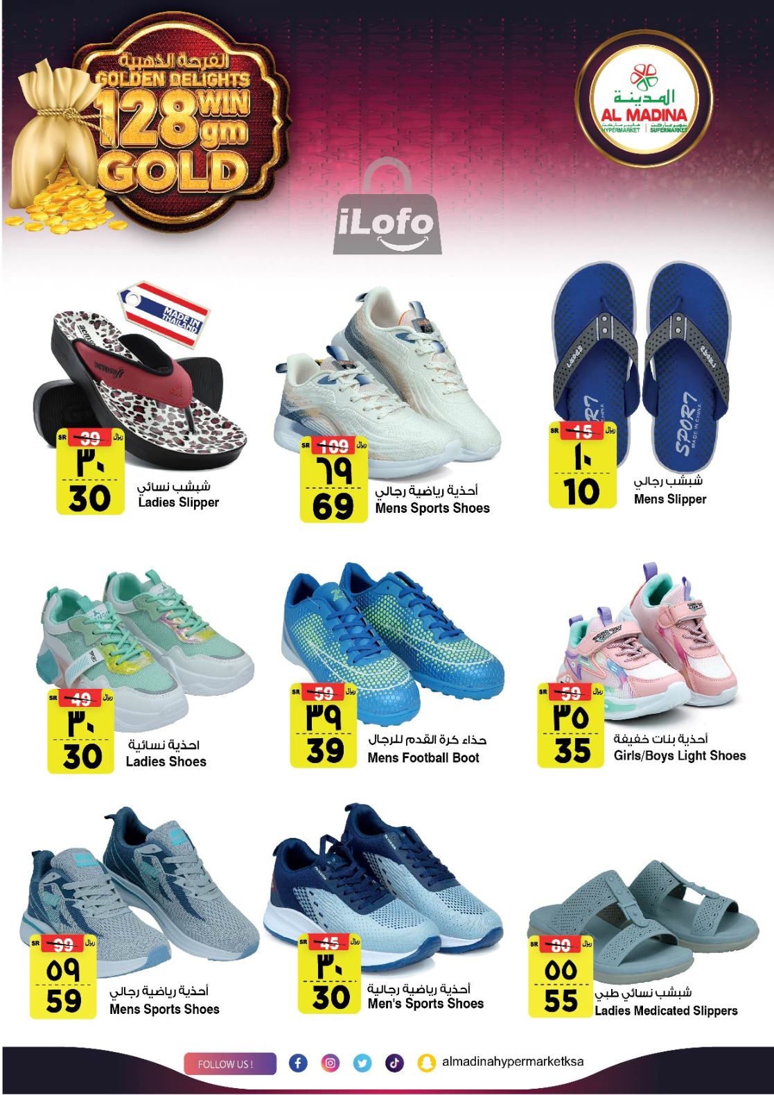 Page 24 at Golden Delights Deals at Al Madina Hypermarket KSA