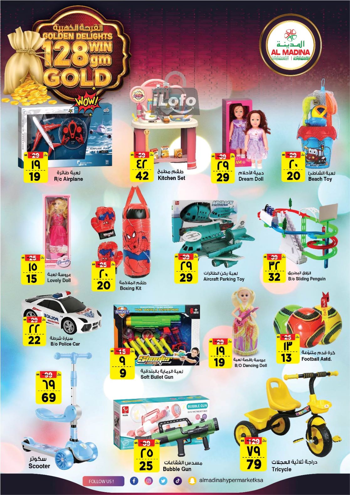 Page 27 at Golden Delights Deals at Al Madina Hypermarket KSA