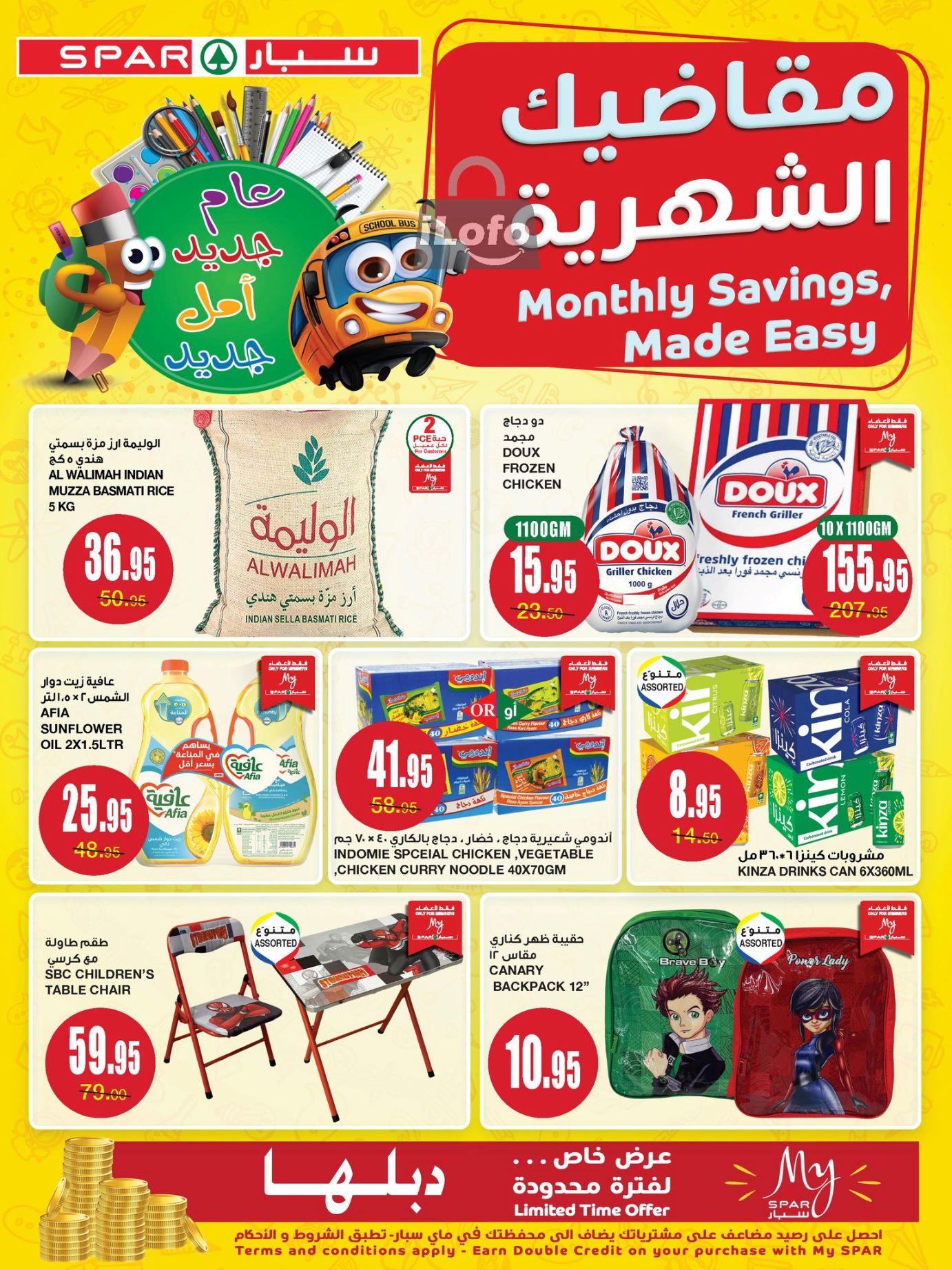 Page 1 at Monthly Savings at Spar Saudi Arabia