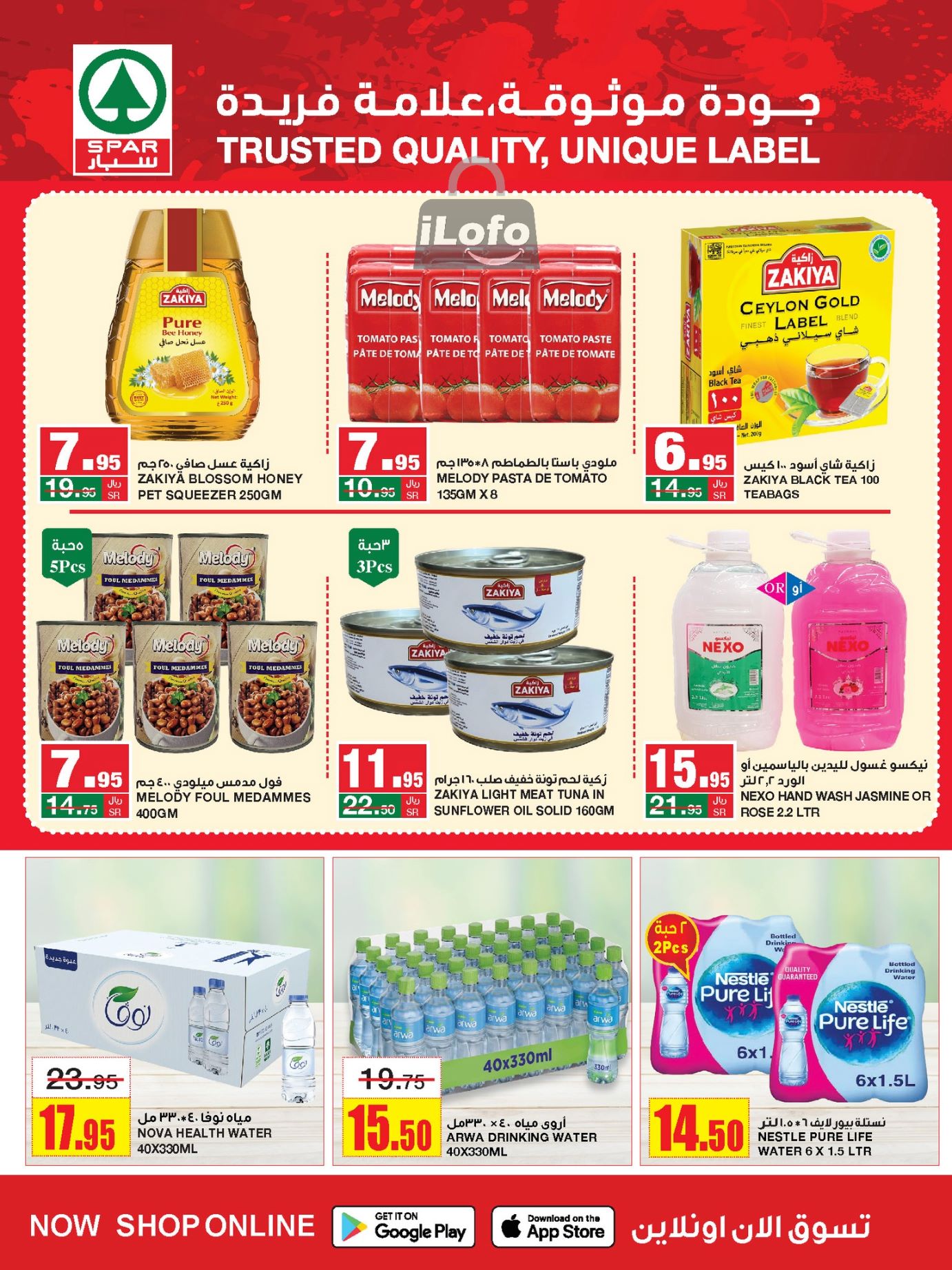 Page 10 at Monthly Savings at Spar Saudi Arabia