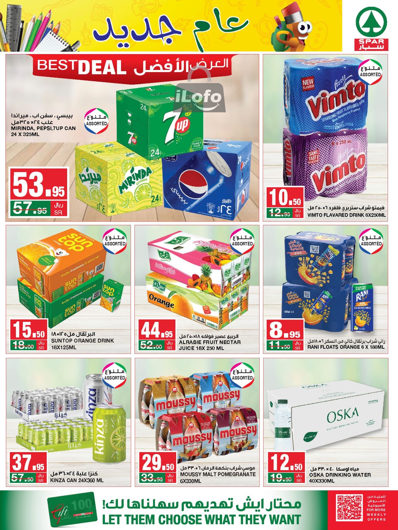 Page 11 at Monthly Savings at Spar Saudi Arabia