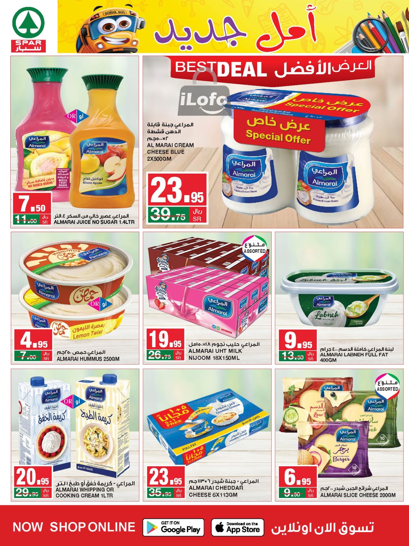 Page 12 at Monthly Savings at Spar Saudi Arabia