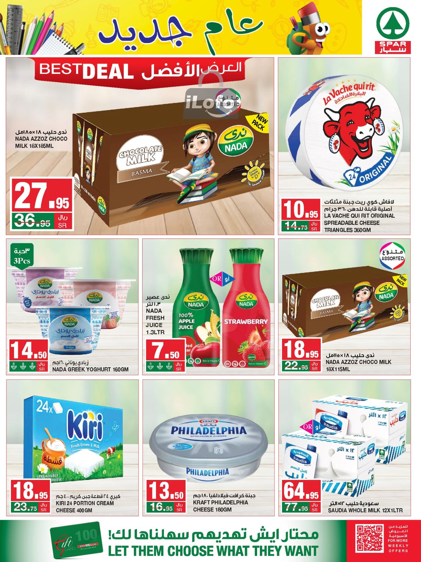 Page 13 at Monthly Savings at Spar Saudi Arabia