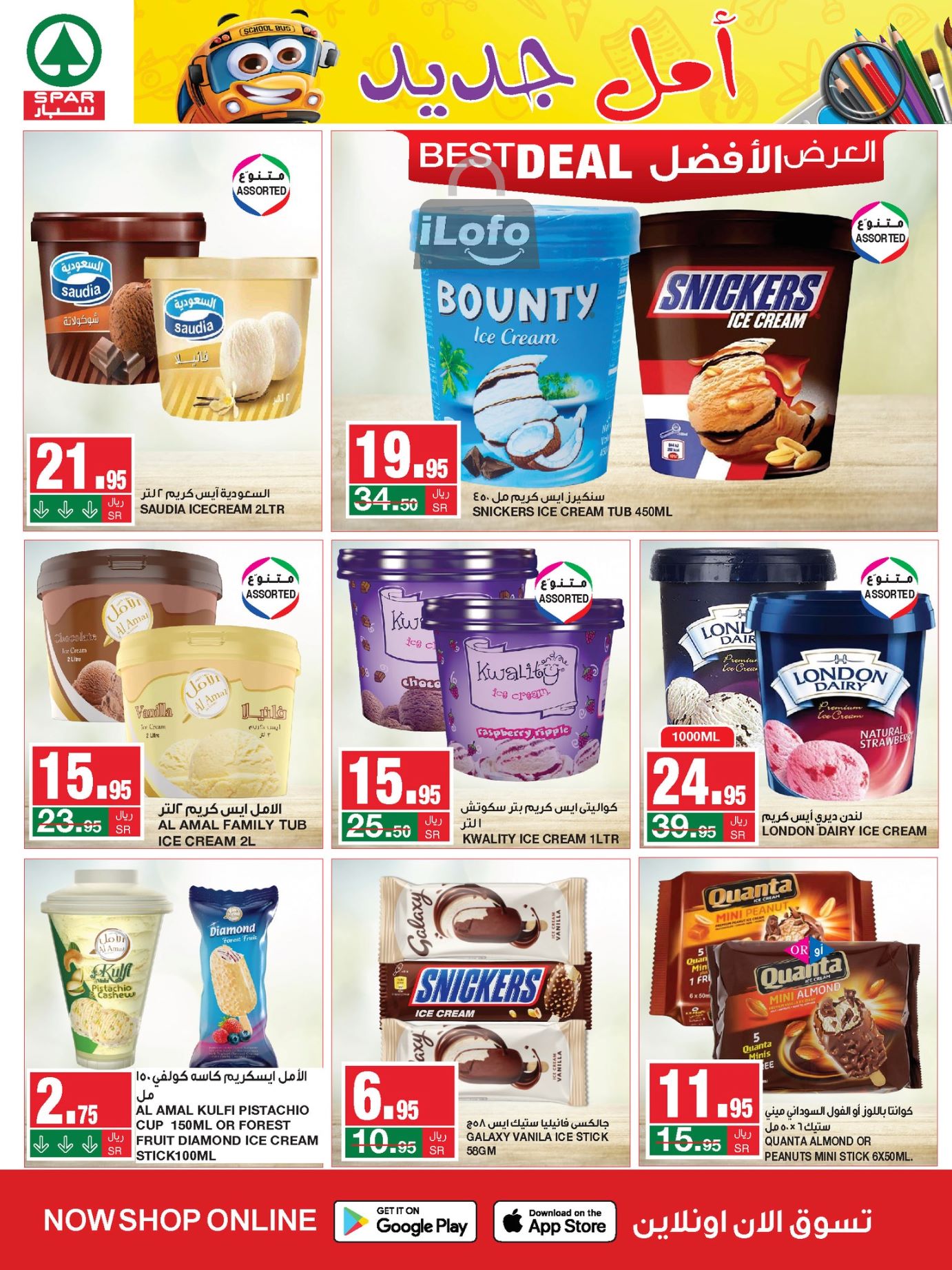 Page 16 at Monthly Savings at Spar Saudi Arabia