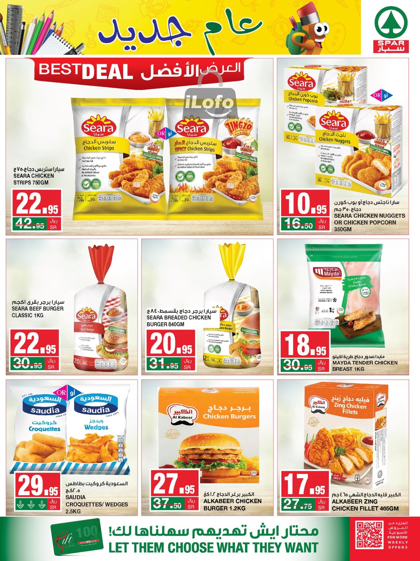 Page 17 at Monthly Savings at Spar Saudi Arabia