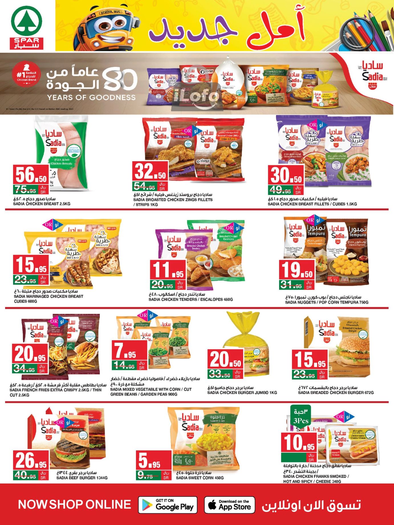 Page 18 at Monthly Savings at Spar Saudi Arabia