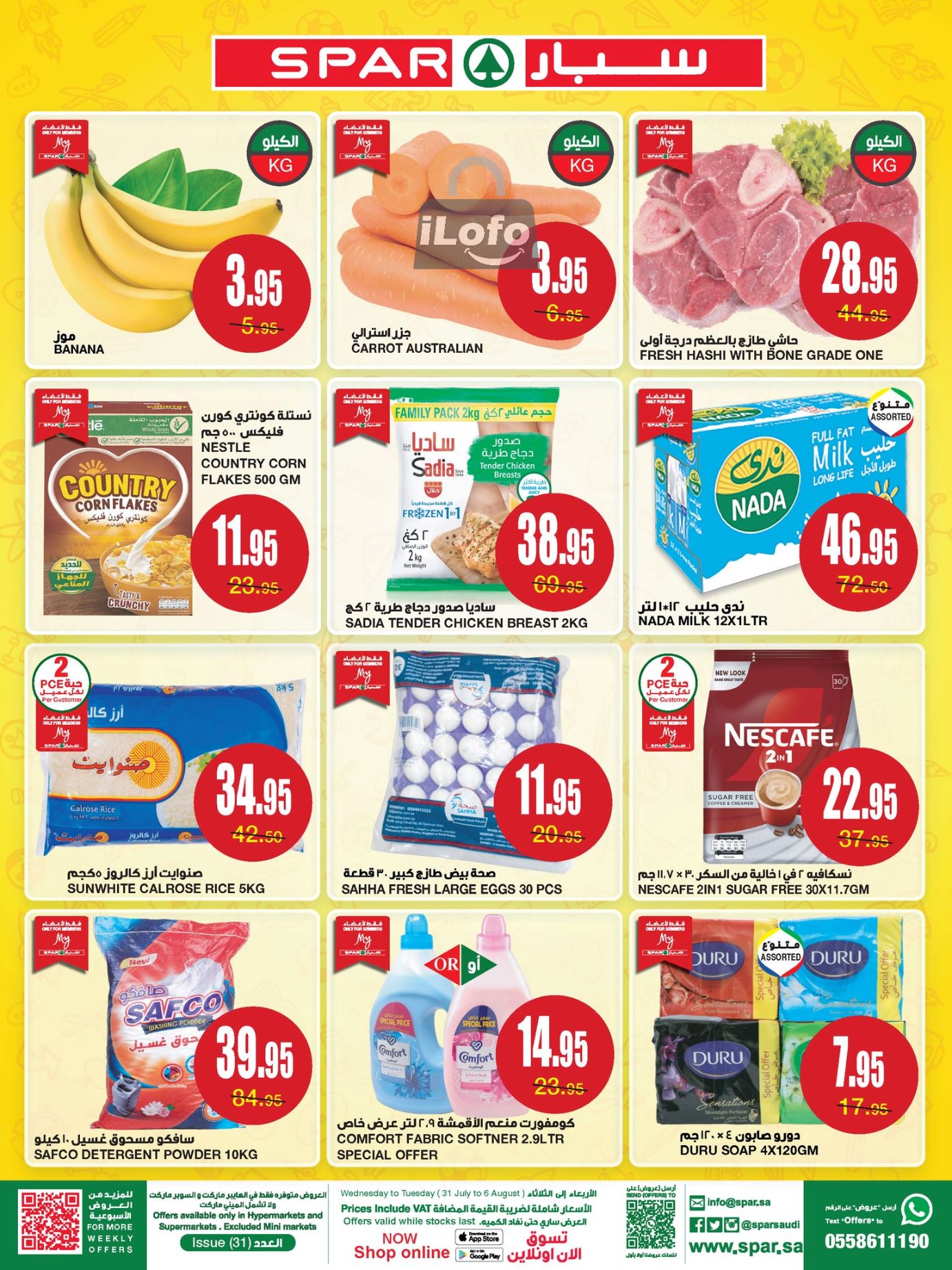 Page 2 at Monthly Savings at Spar Saudi Arabia