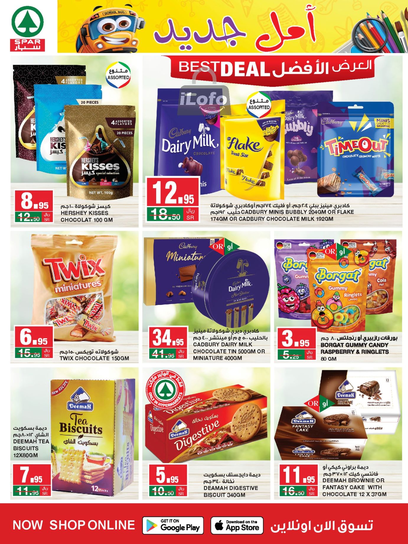 Page 20 at Monthly Savings at Spar Saudi Arabia