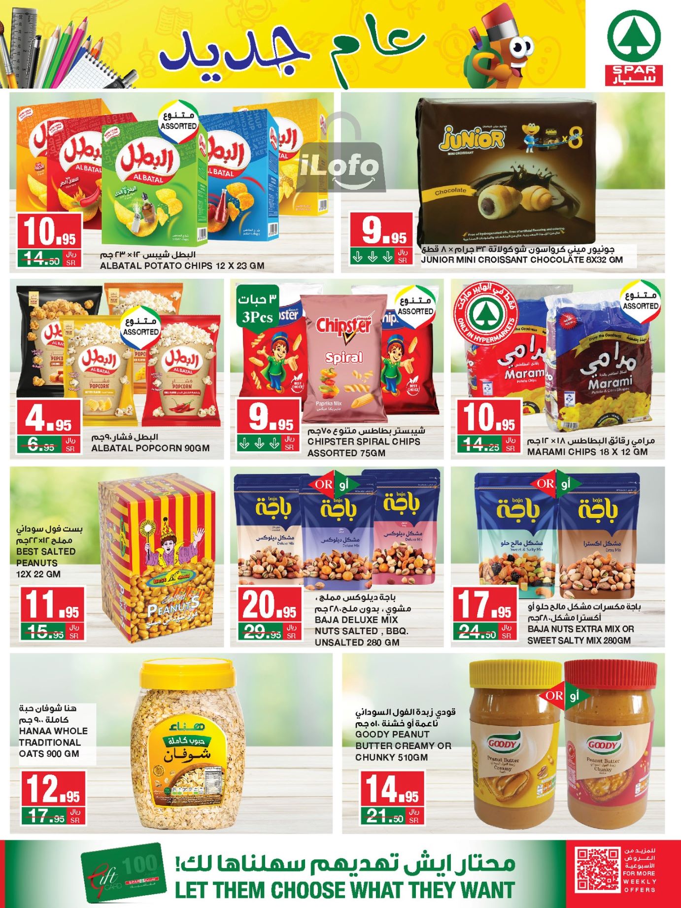 Page 21 at Monthly Savings at Spar Saudi Arabia