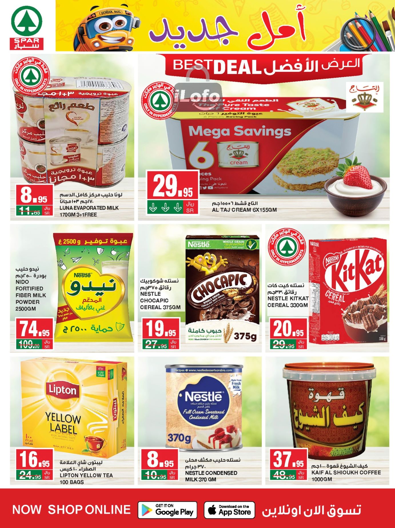 Page 22 at Monthly Savings at Spar Saudi Arabia