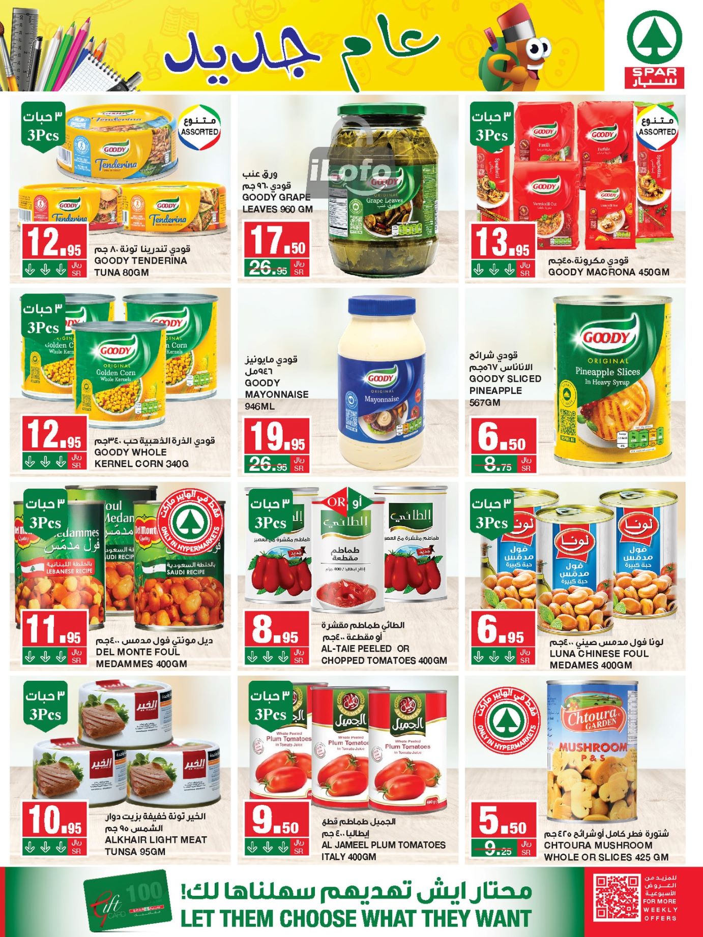 Page 23 at Monthly Savings at Spar Saudi Arabia