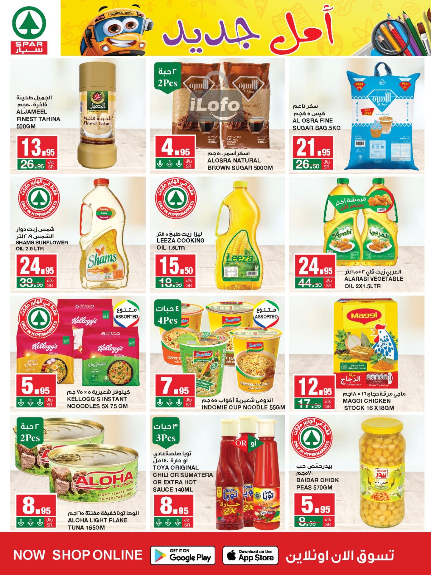 Page 24 at Monthly Savings at Spar Saudi Arabia