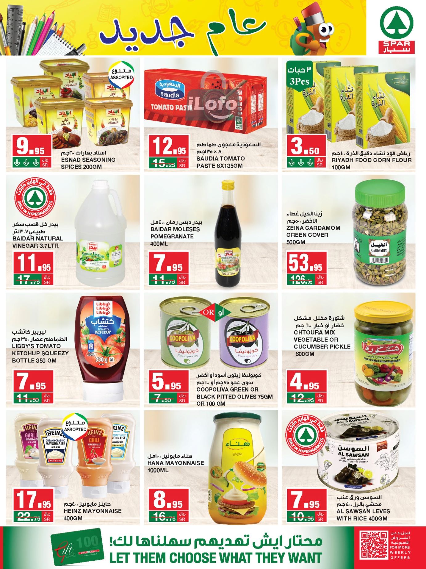 Page 25 at Monthly Savings at Spar Saudi Arabia