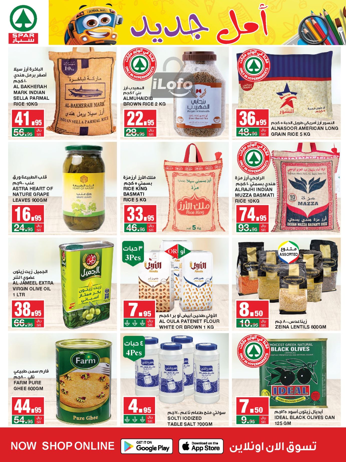 Page 26 at Monthly Savings at Spar Saudi Arabia