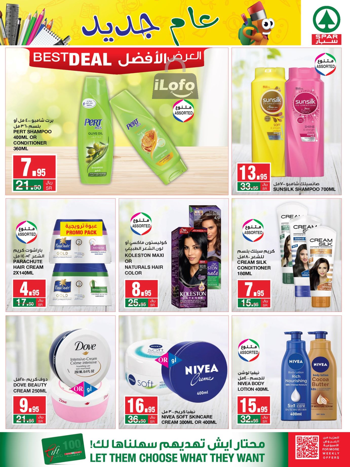 Page 27 at Monthly Savings at Spar Saudi Arabia