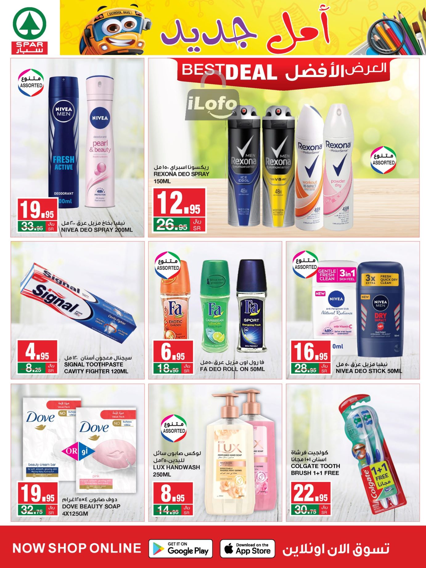 Page 28 at Monthly Savings at Spar Saudi Arabia