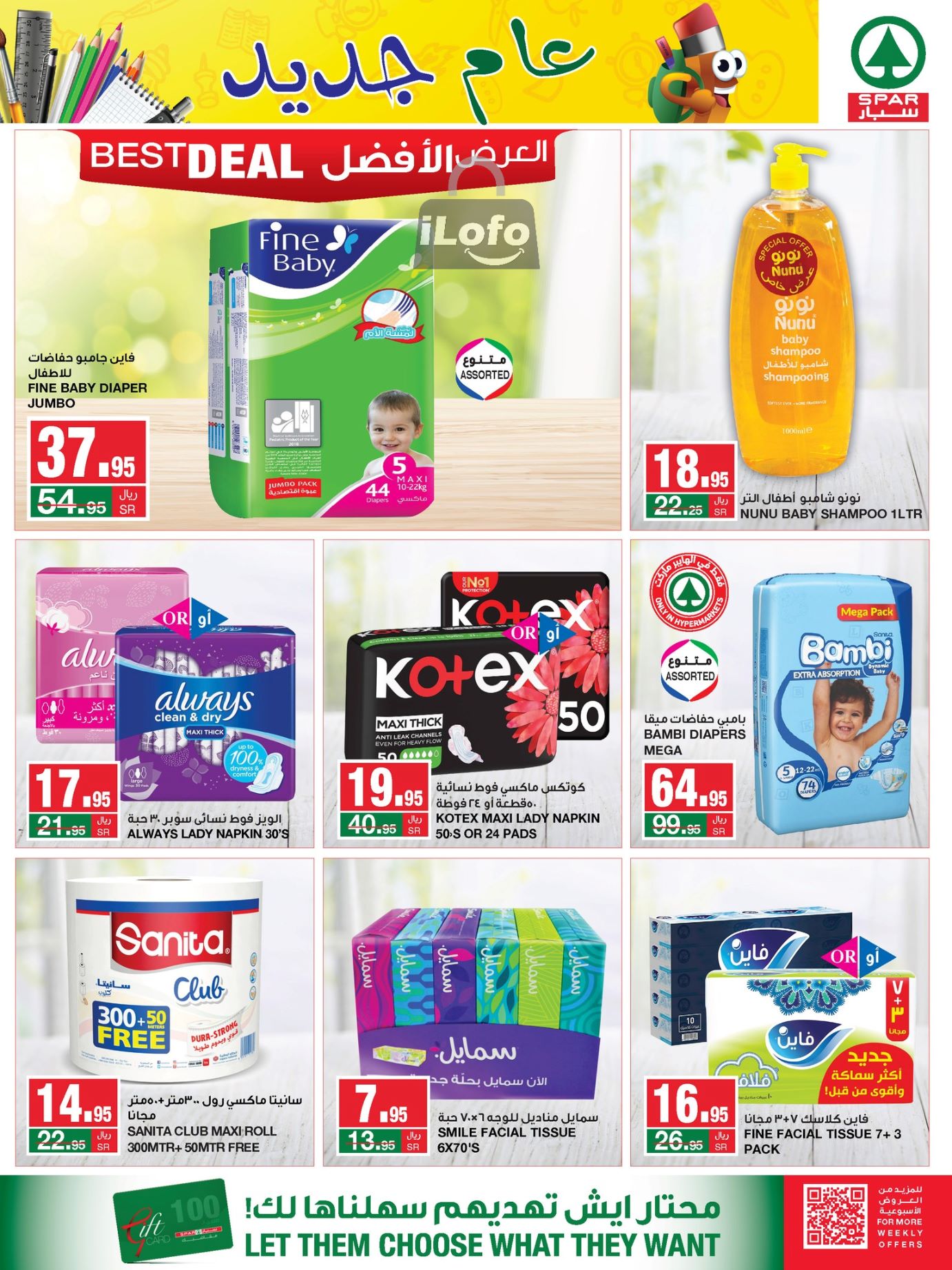 Page 29 at Monthly Savings at Spar Saudi Arabia