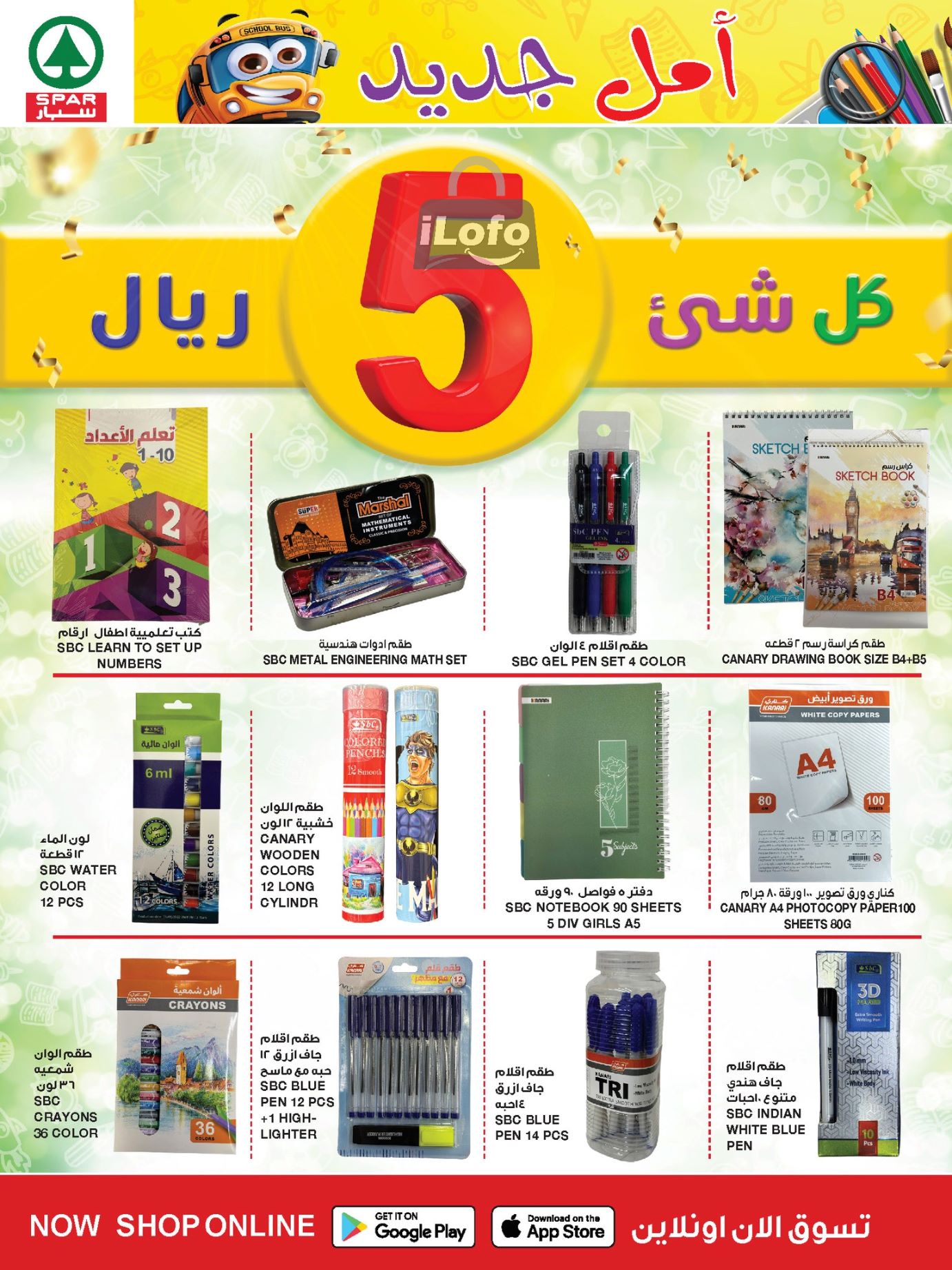 Page 3 at Monthly Savings at Spar Saudi Arabia