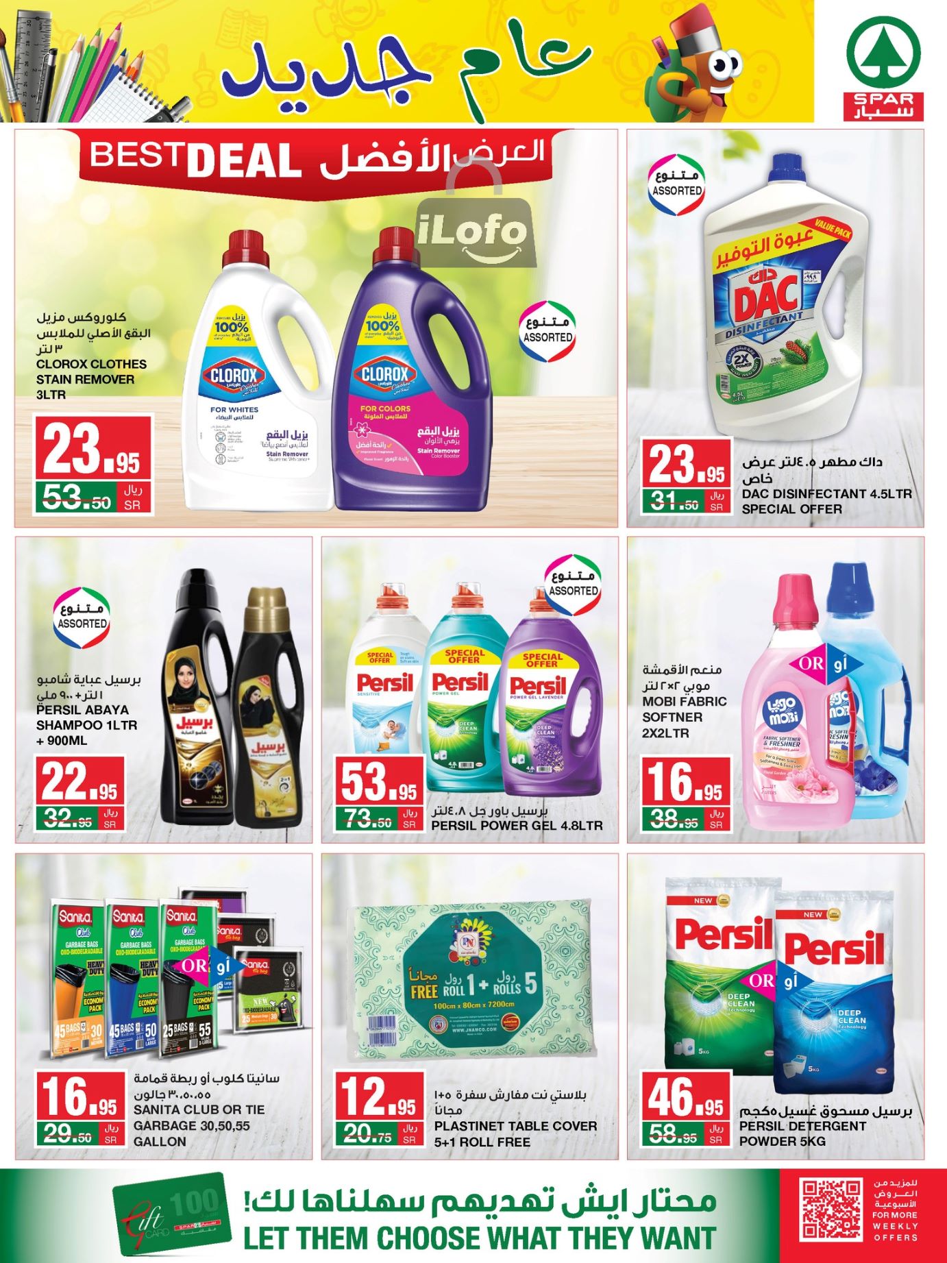 Page 31 at Monthly Savings at Spar Saudi Arabia