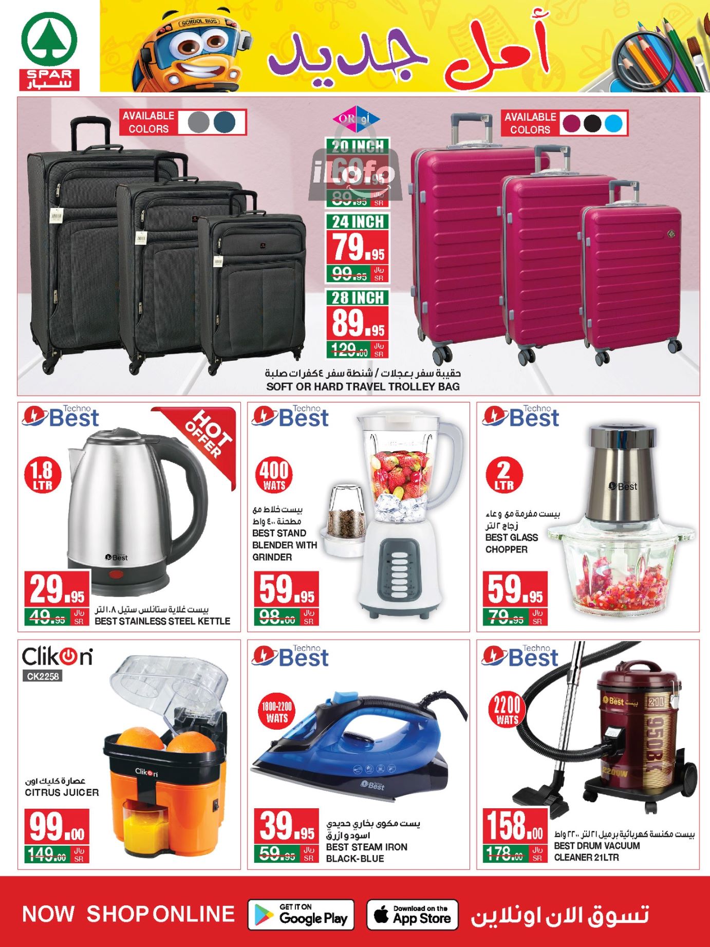 Page 32 at Monthly Savings at Spar Saudi Arabia