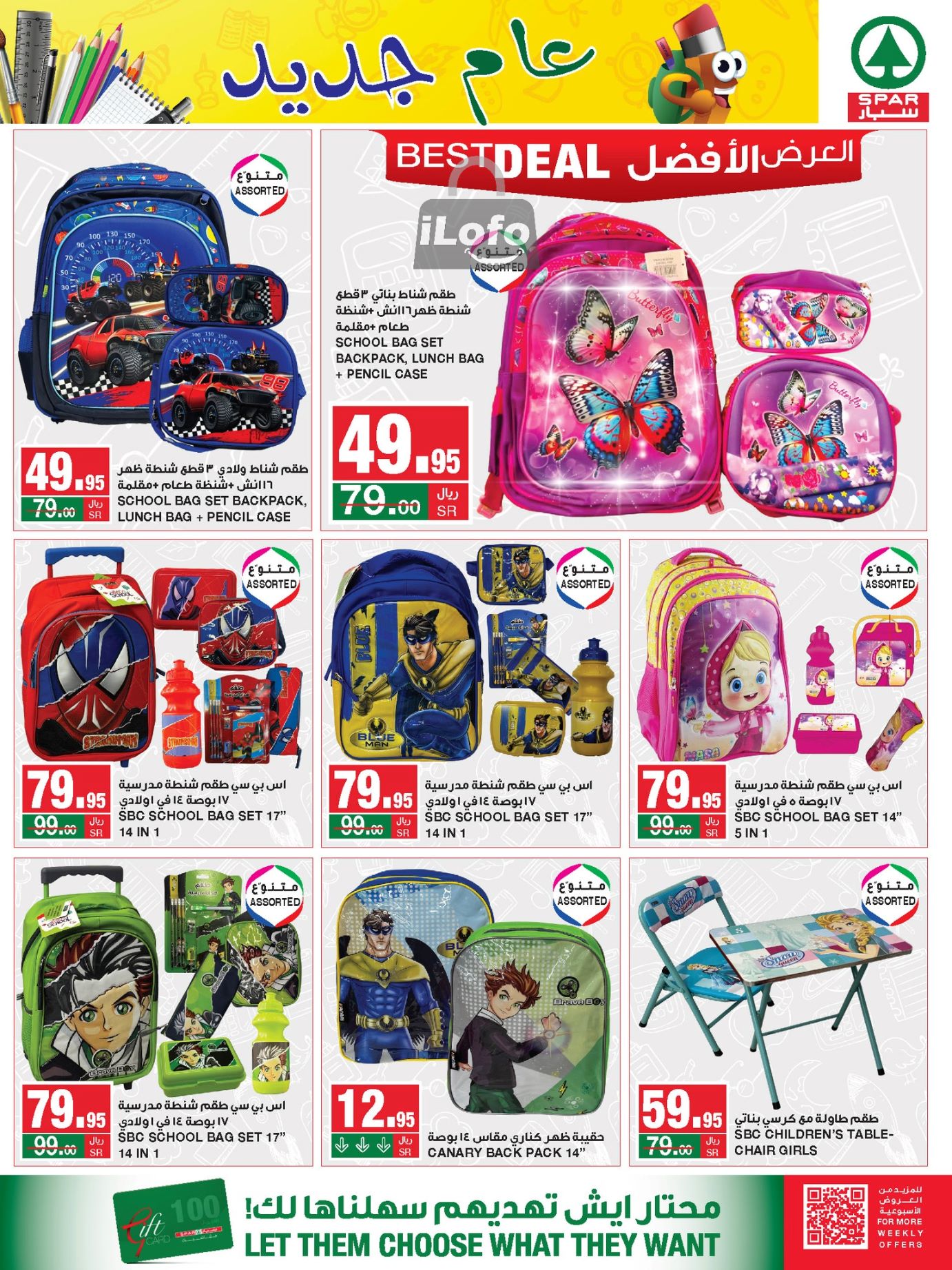 Page 4 at Monthly Savings at Spar Saudi Arabia