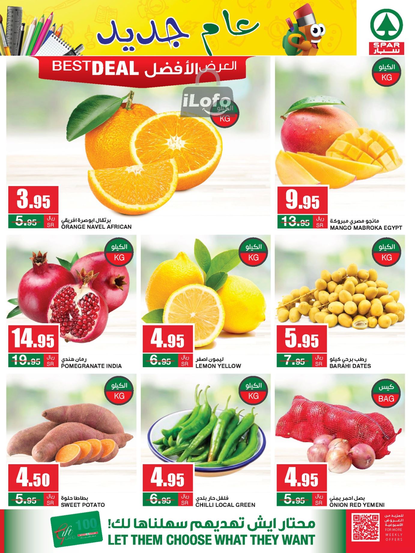 Page 5 at Monthly Savings at Spar Saudi Arabia