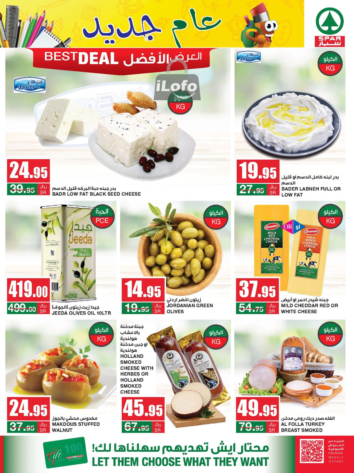 Page 7 at Monthly Savings at Spar Saudi Arabia