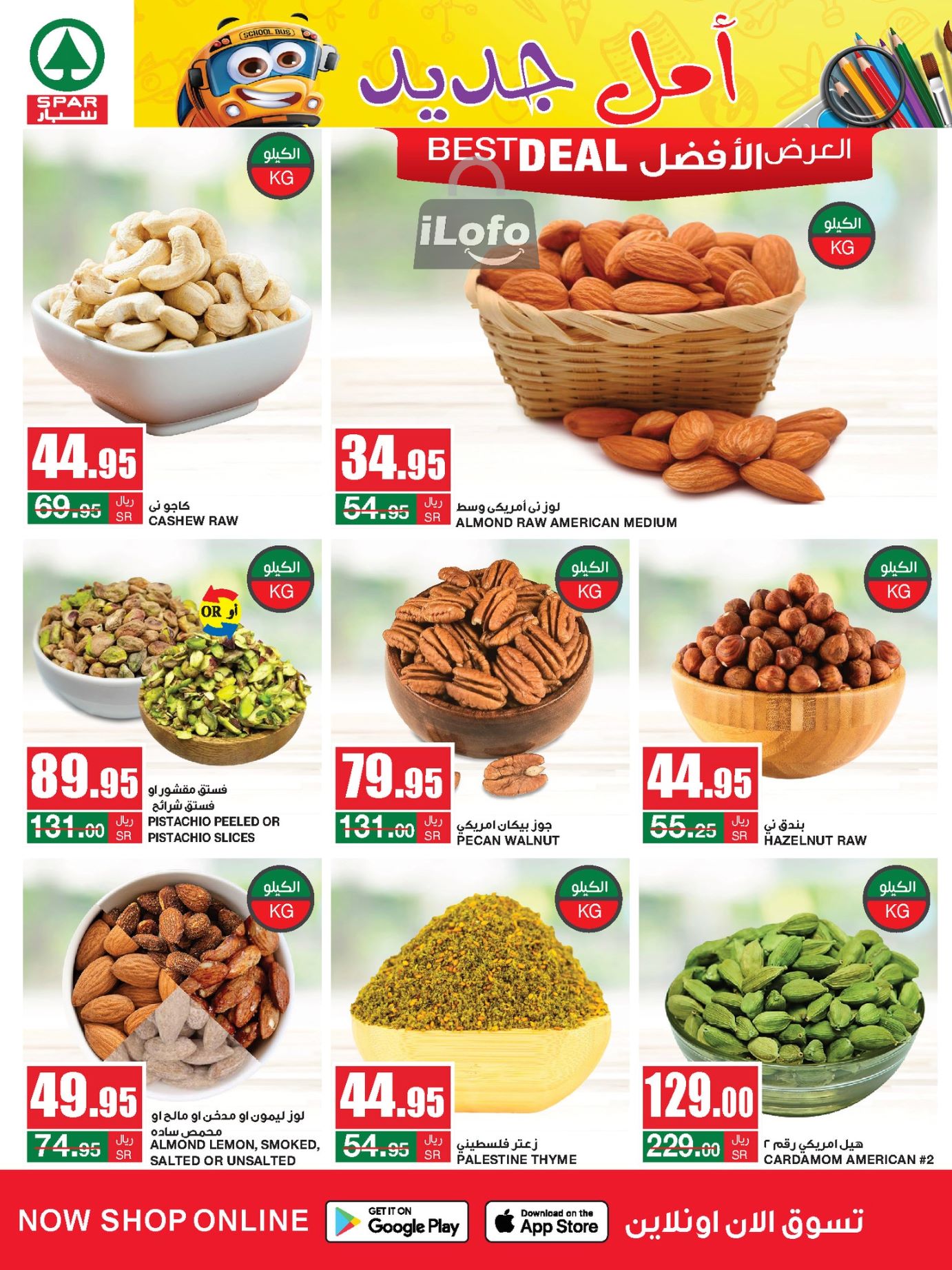 Page 8 at Monthly Savings at Spar Saudi Arabia