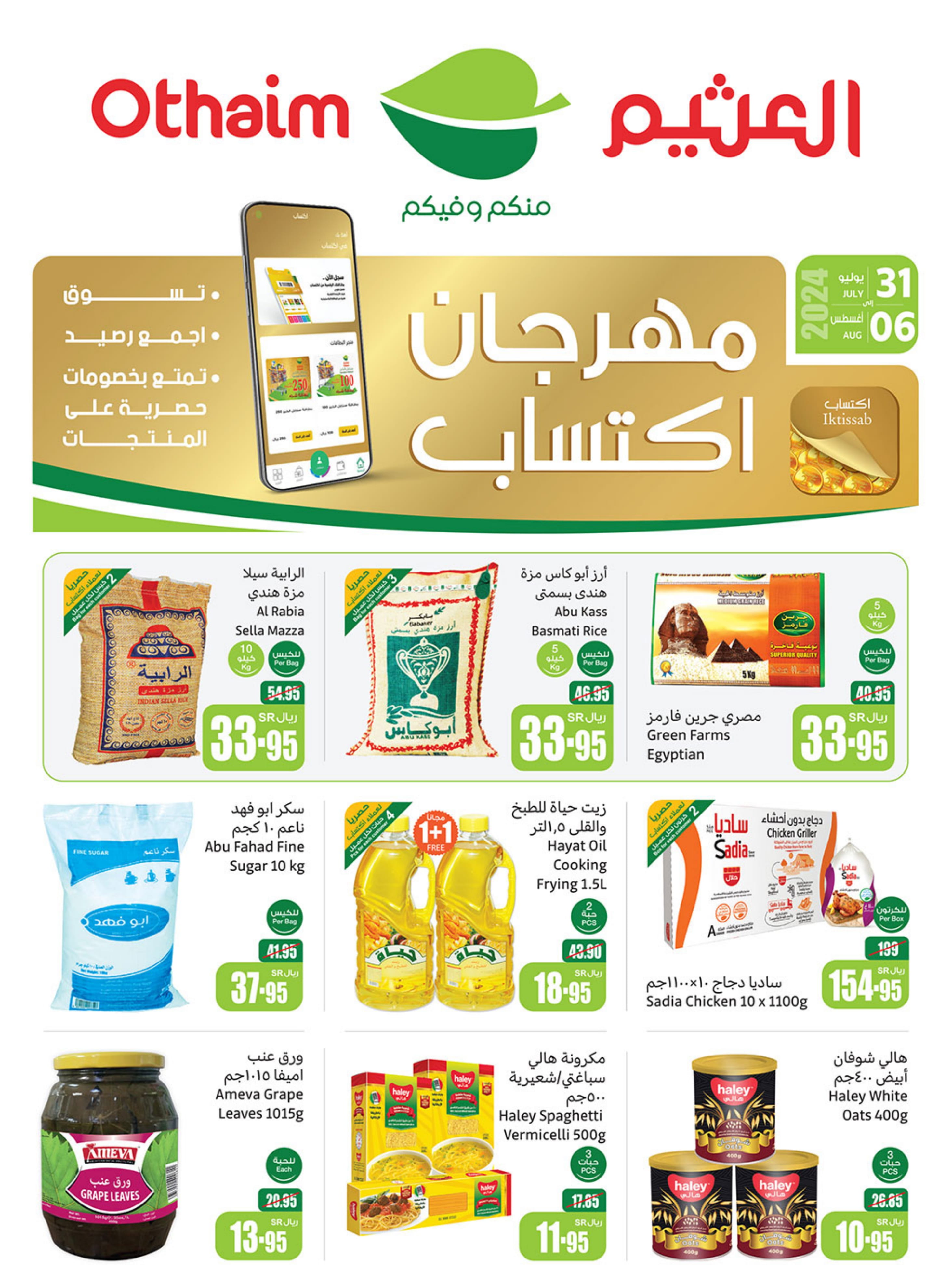 Page 1 at Iktissab festival Deals at Othaim Corner Saudi