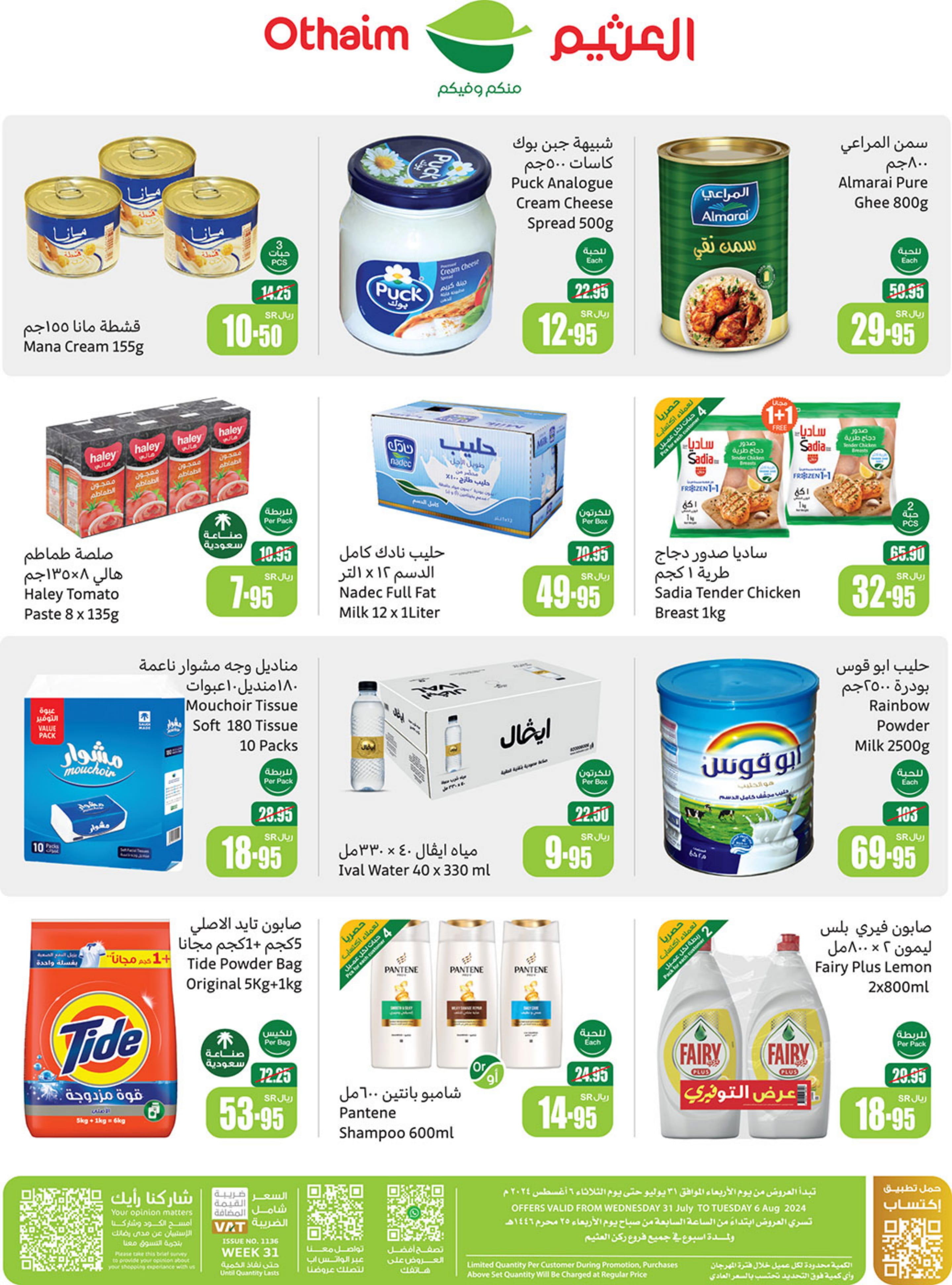 Page 2 at Iktissab festival Deals at Othaim Corner Saudi