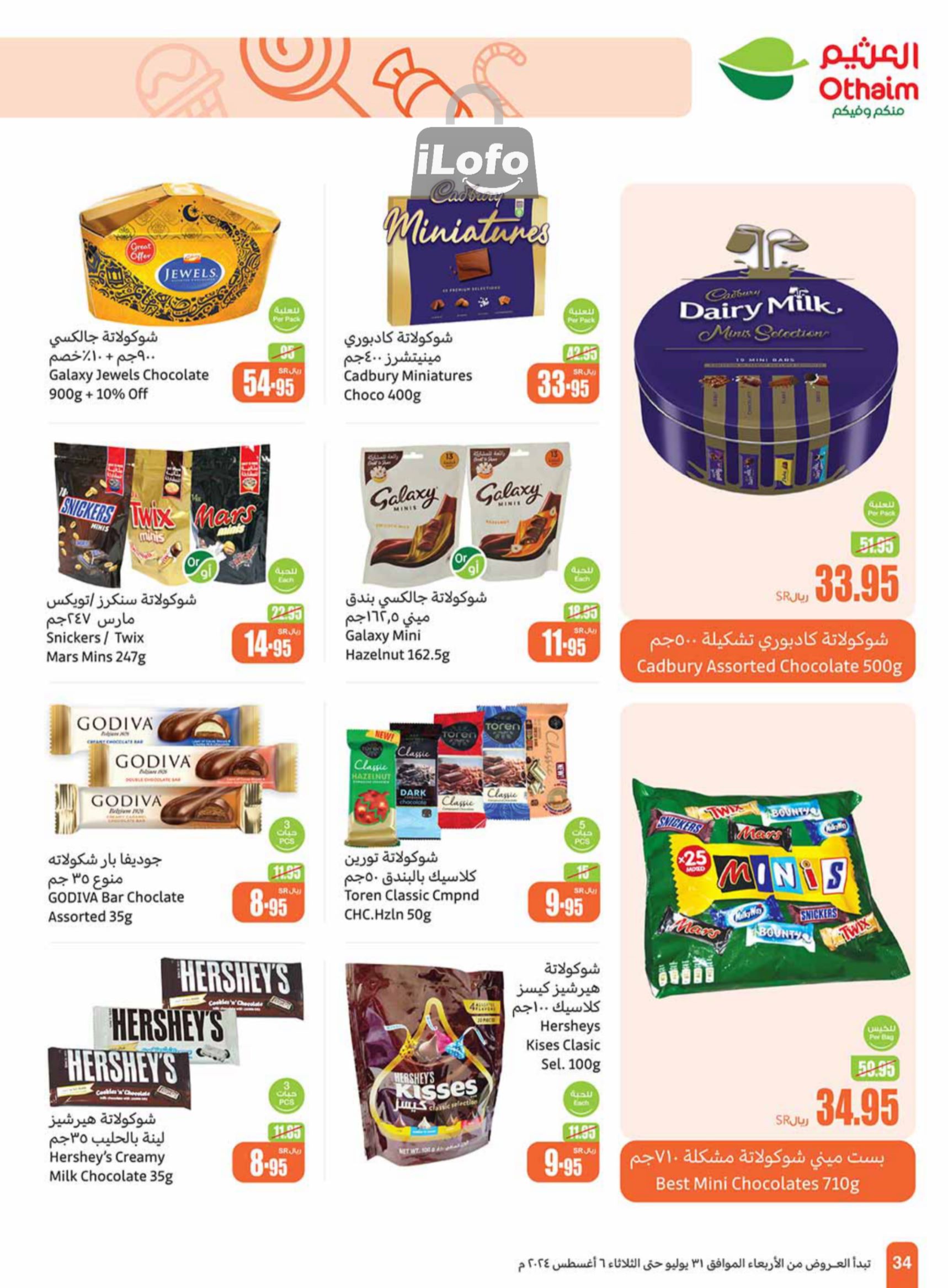 Page 34 at Iktissab festival Deals at Othaim Riydah Al Kharj almuzahmiyah