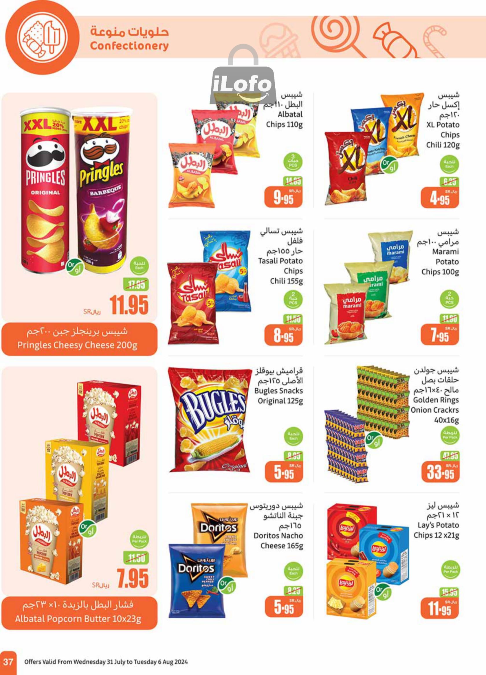 Page 37 at Iktissab festival Deals at Othaim Riydah Al Kharj almuzahmiyah