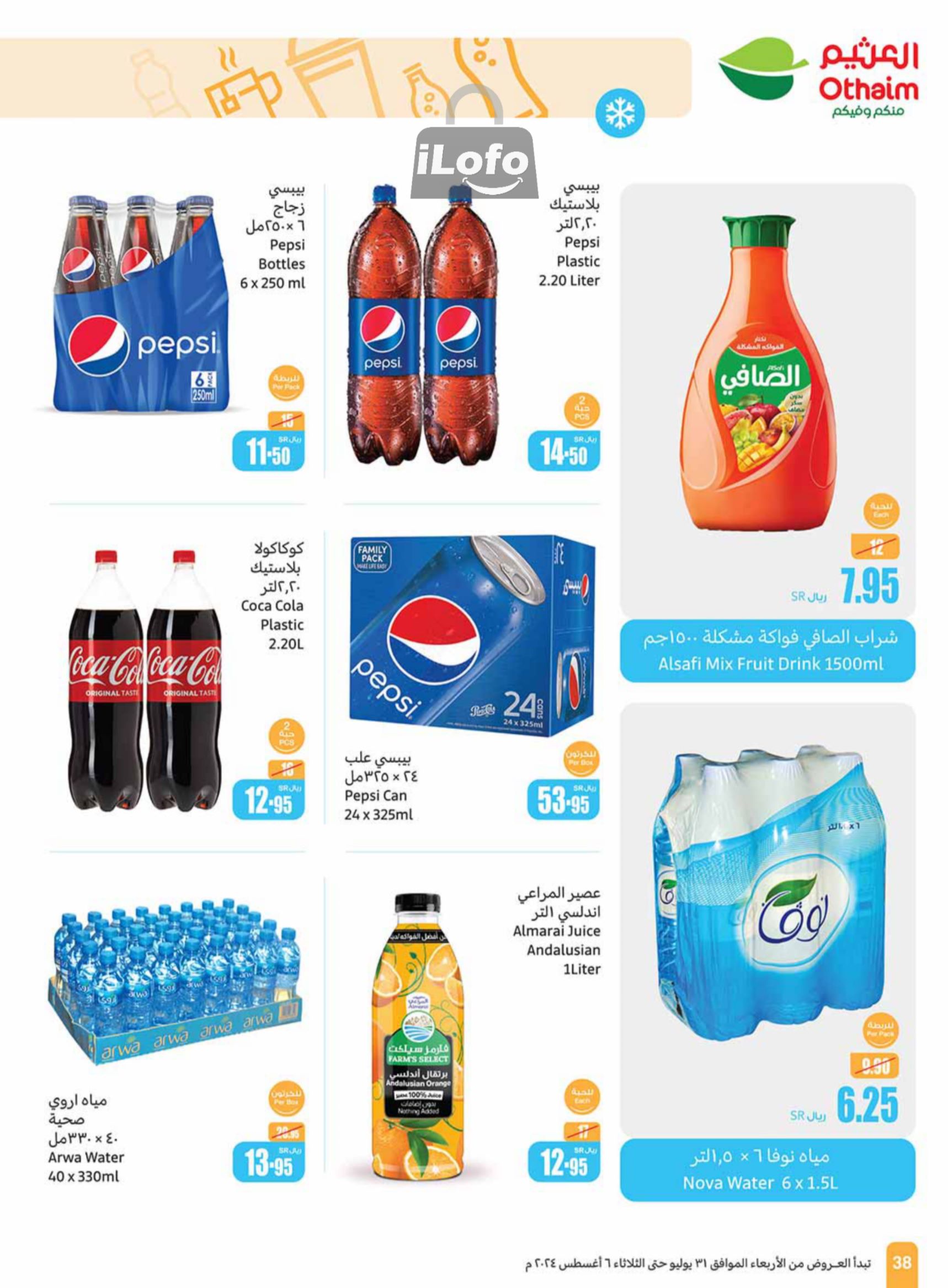 Page 38 at Iktissab festival Deals at Othaim Riydah Al Kharj almuzahmiyah