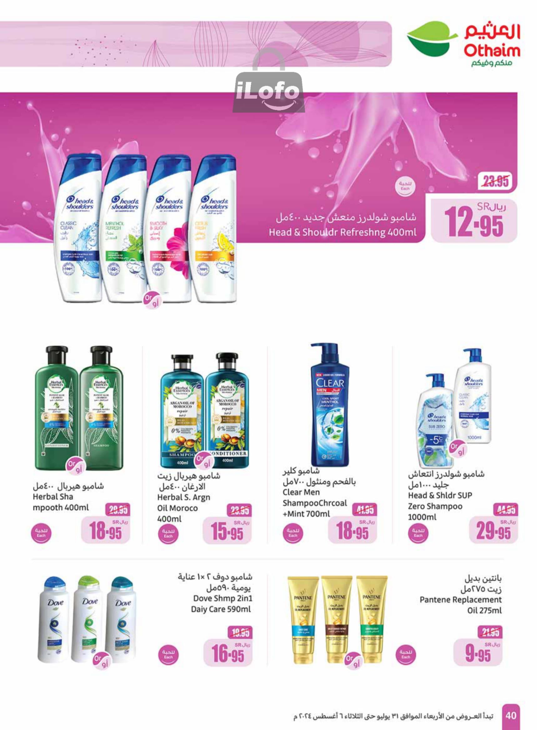 Page 40 at Iktissab festival Deals at Othaim Riydah Al Kharj almuzahmiyah