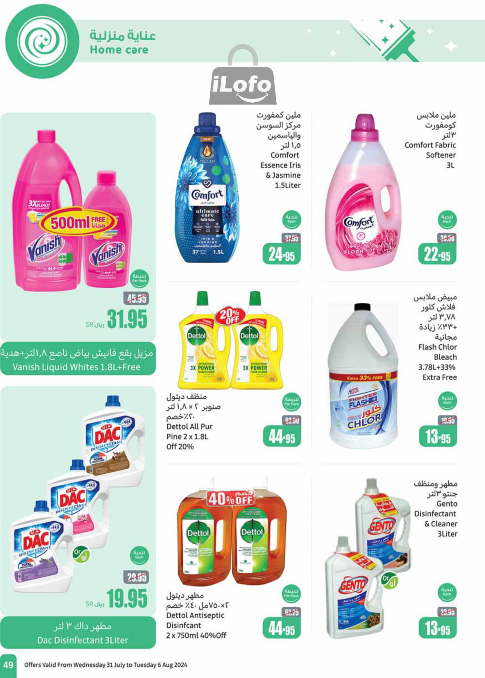 Page 49 at Iktissab festival Deals at Othaim Riydah Al Kharj almuzahmiyah