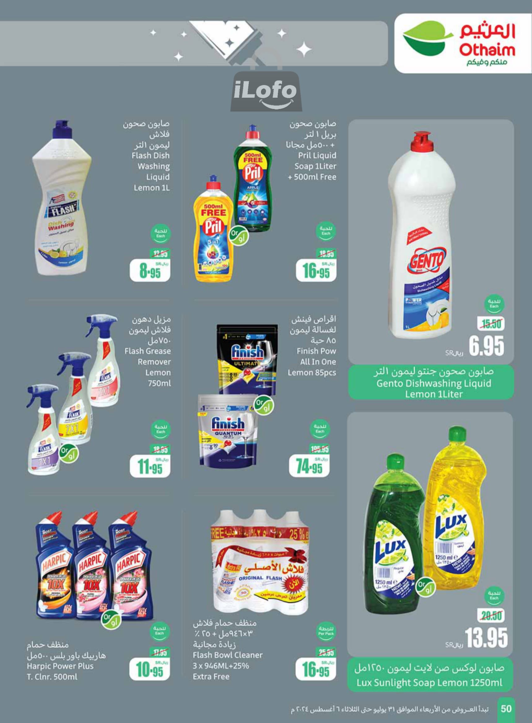 Page 50 at Iktissab festival Deals at Othaim Riydah Al Kharj almuzahmiyah