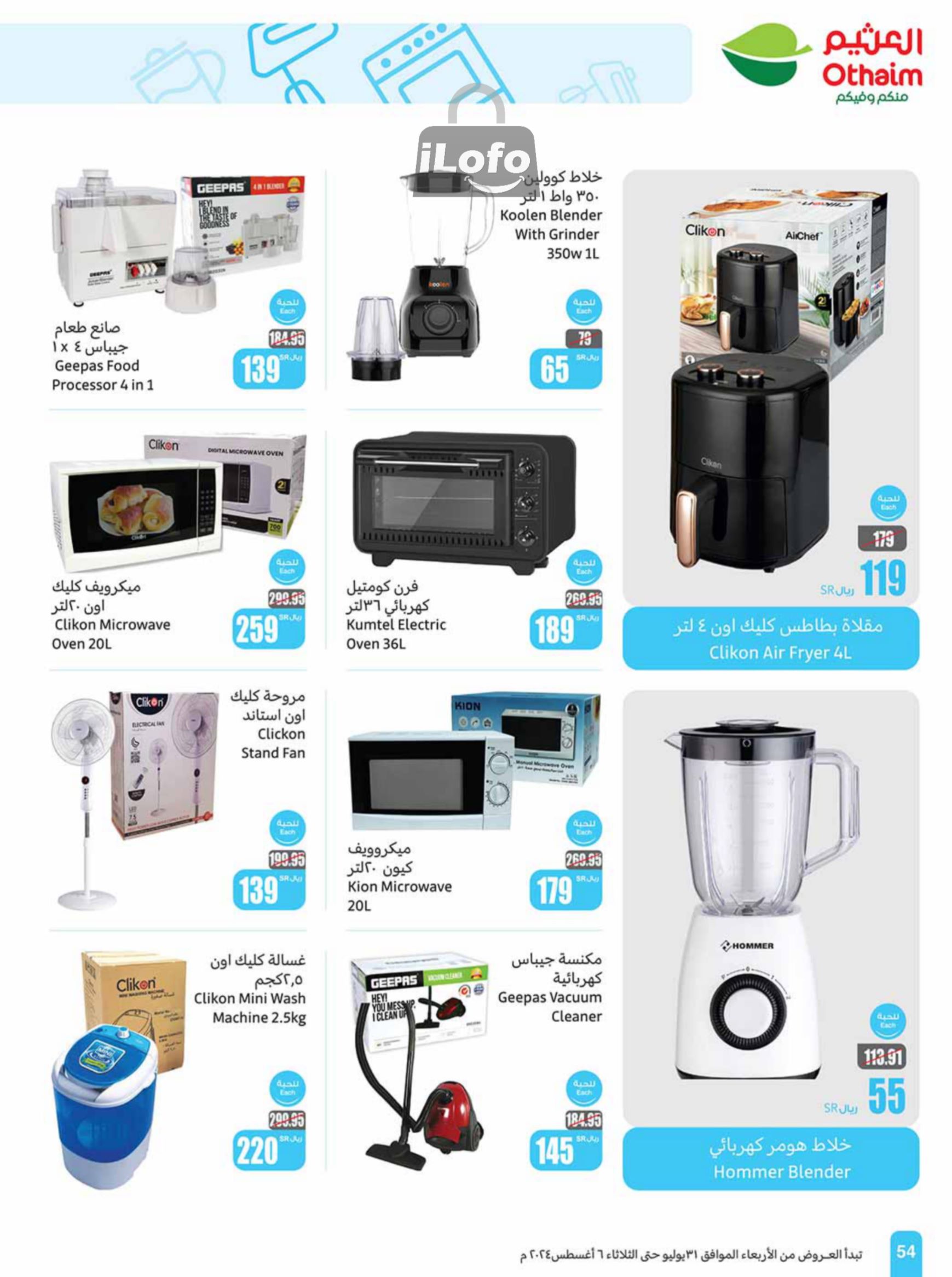 Page 54 at Iktissab festival Deals at Othaim Riydah Al Kharj almuzahmiyah