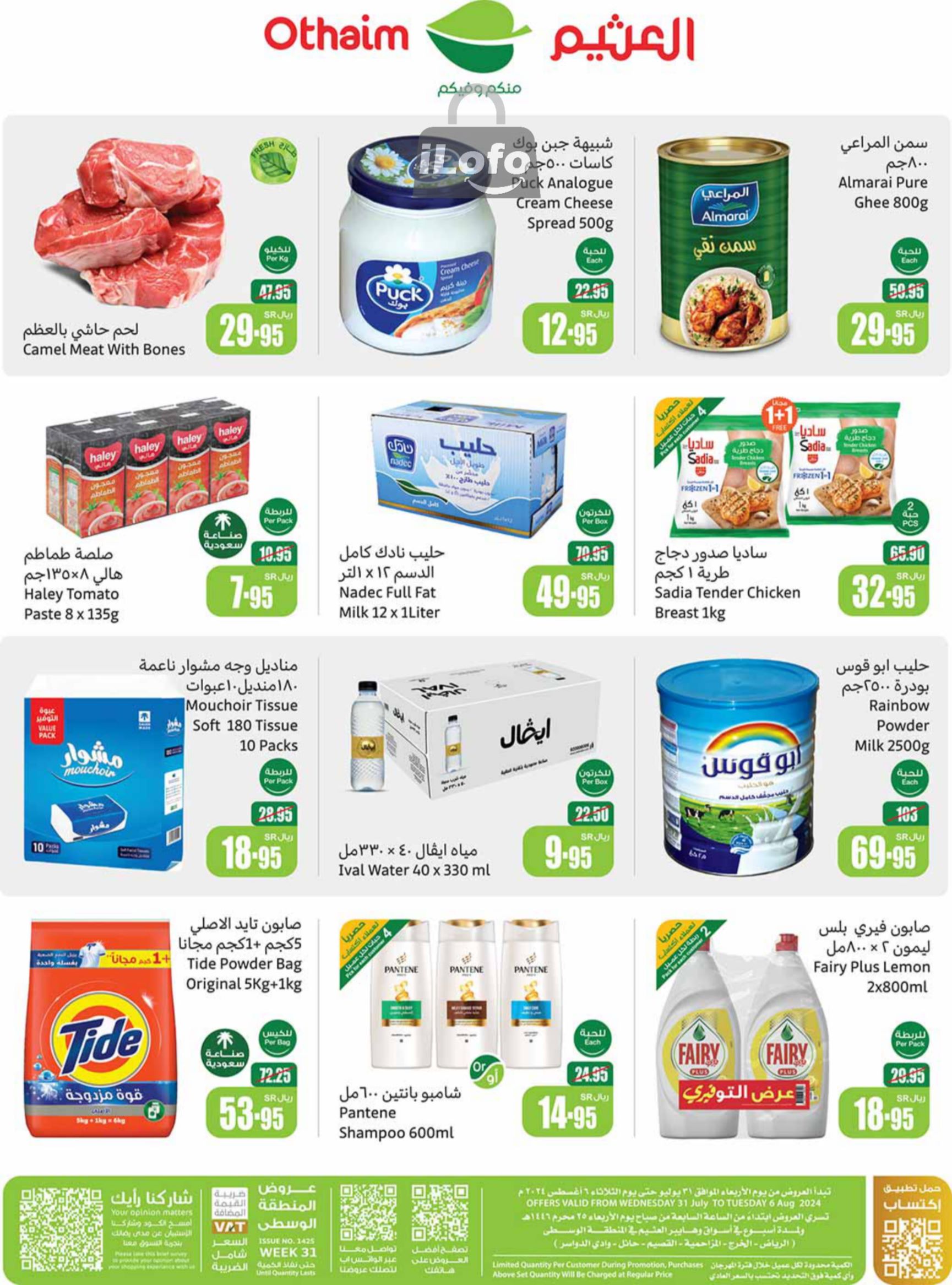 Page 60 at Iktissab festival Deals at Othaim Riydah Al Kharj almuzahmiyah