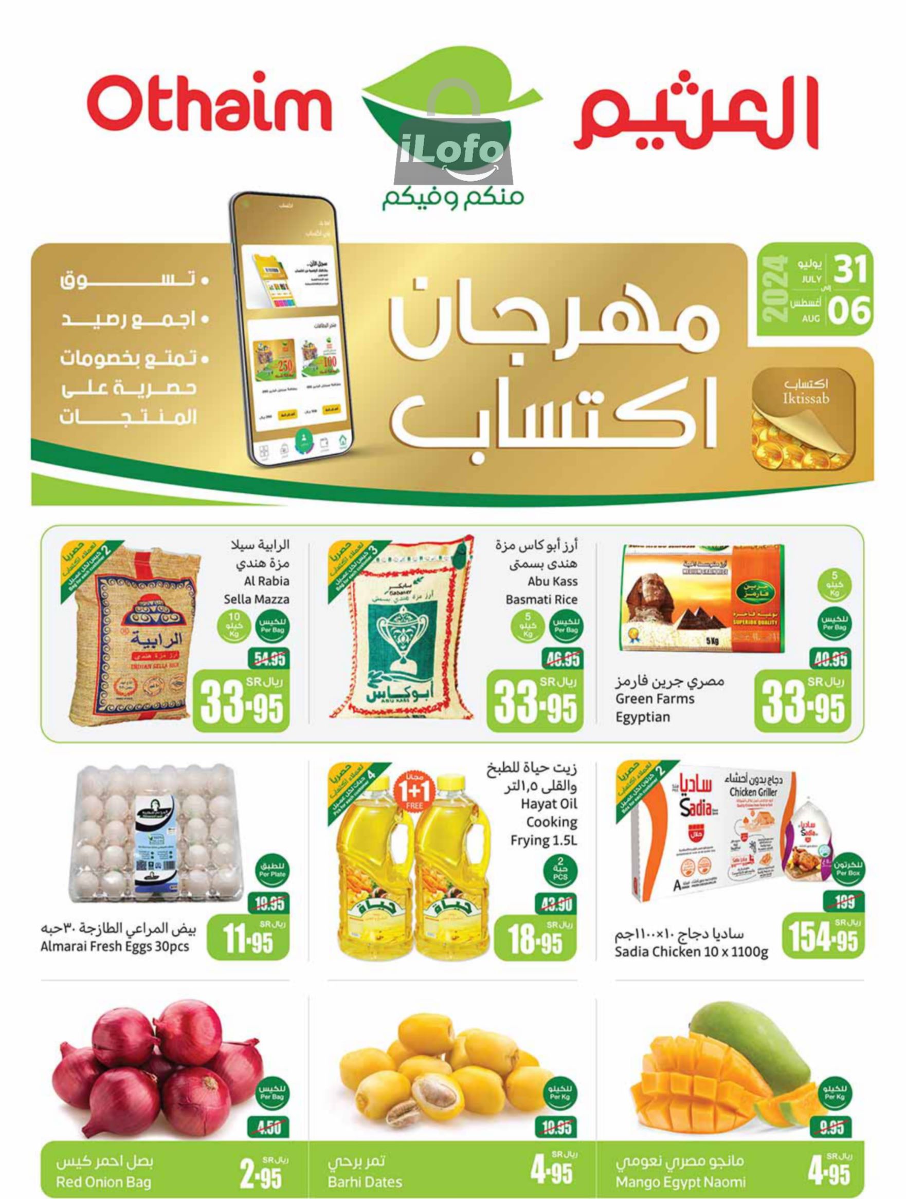 Page 1 at Iktissab festival Deals at Othaim Markets eastern & northern province