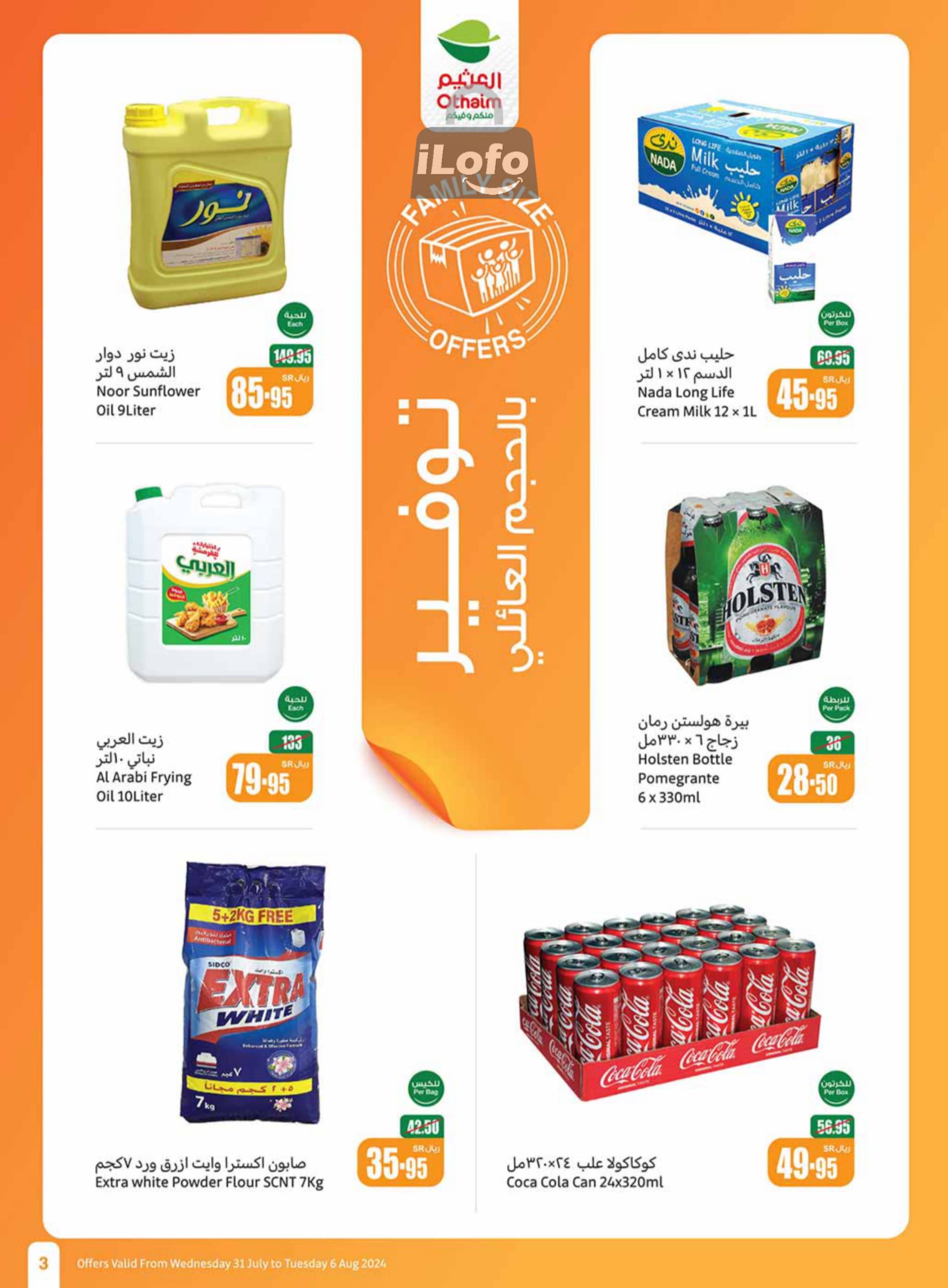 Page 3 at Iktissab festival Deals at Othaim Markets eastern & northern province