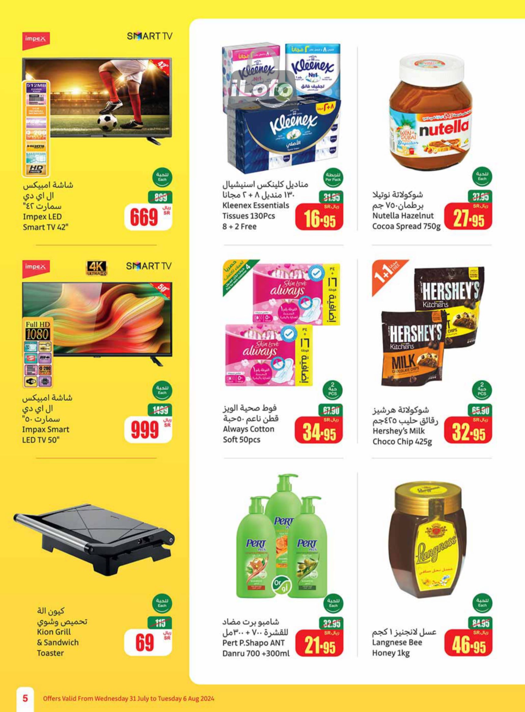 Page 5 at Iktissab festival Deals at Othaim Markets eastern & northern province