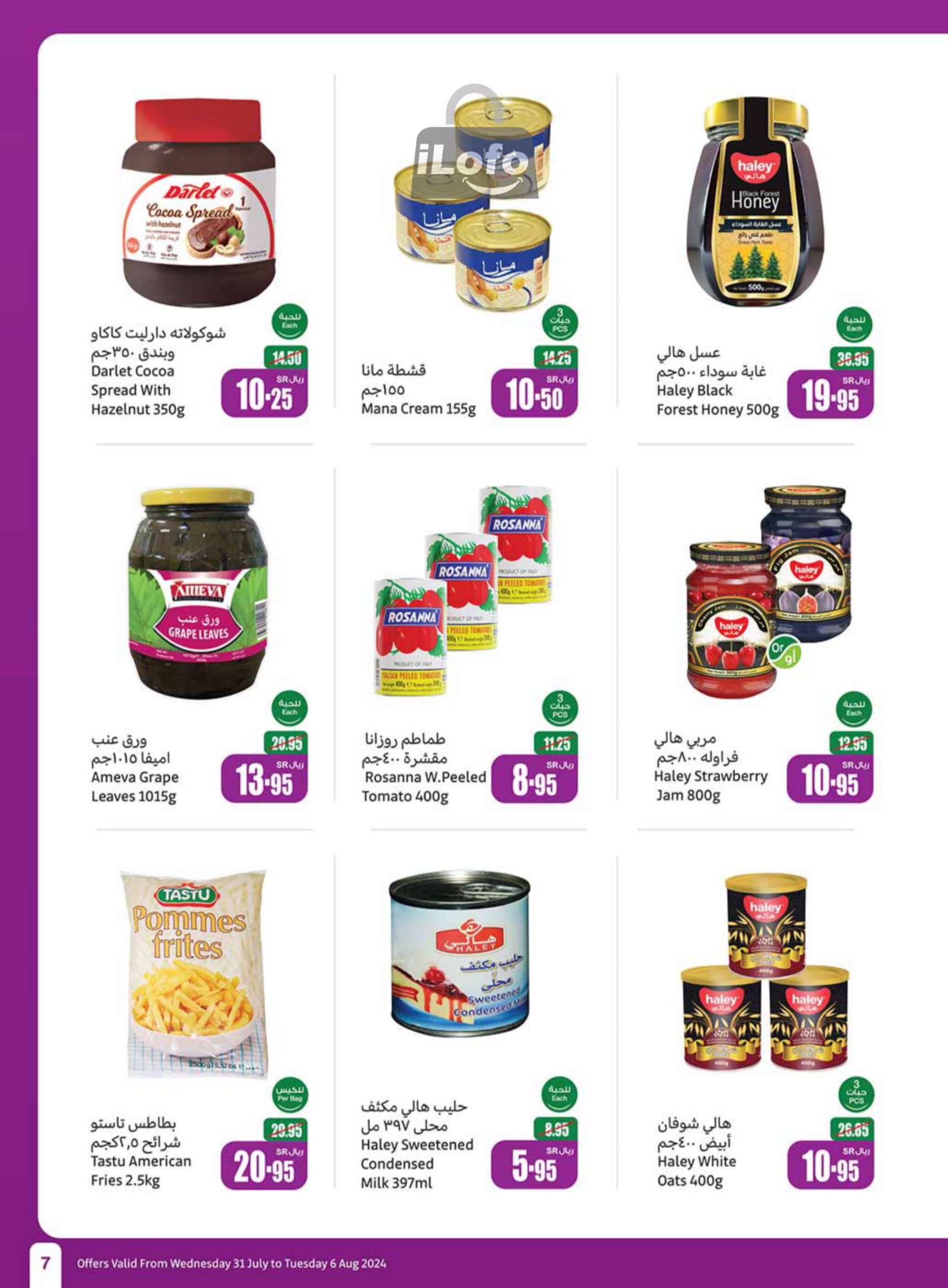 Page 7 at Iktissab festival Deals at Othaim Markets eastern & northern province