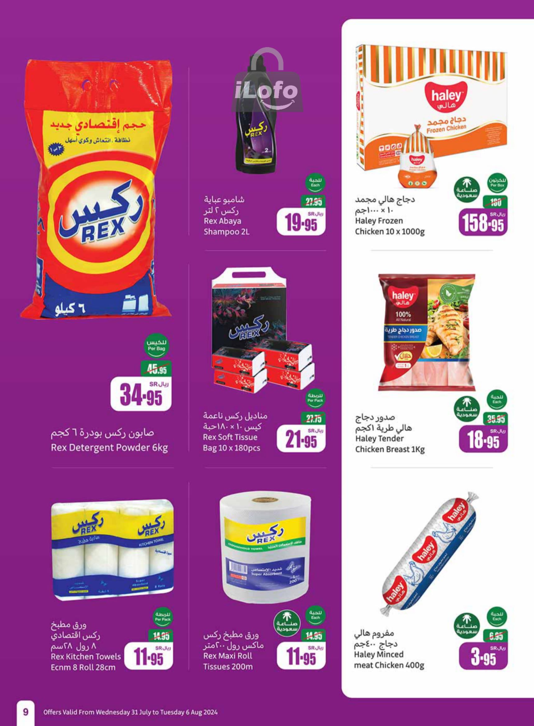 Page 9 at Iktissab festival Deals at Othaim Markets eastern & northern province