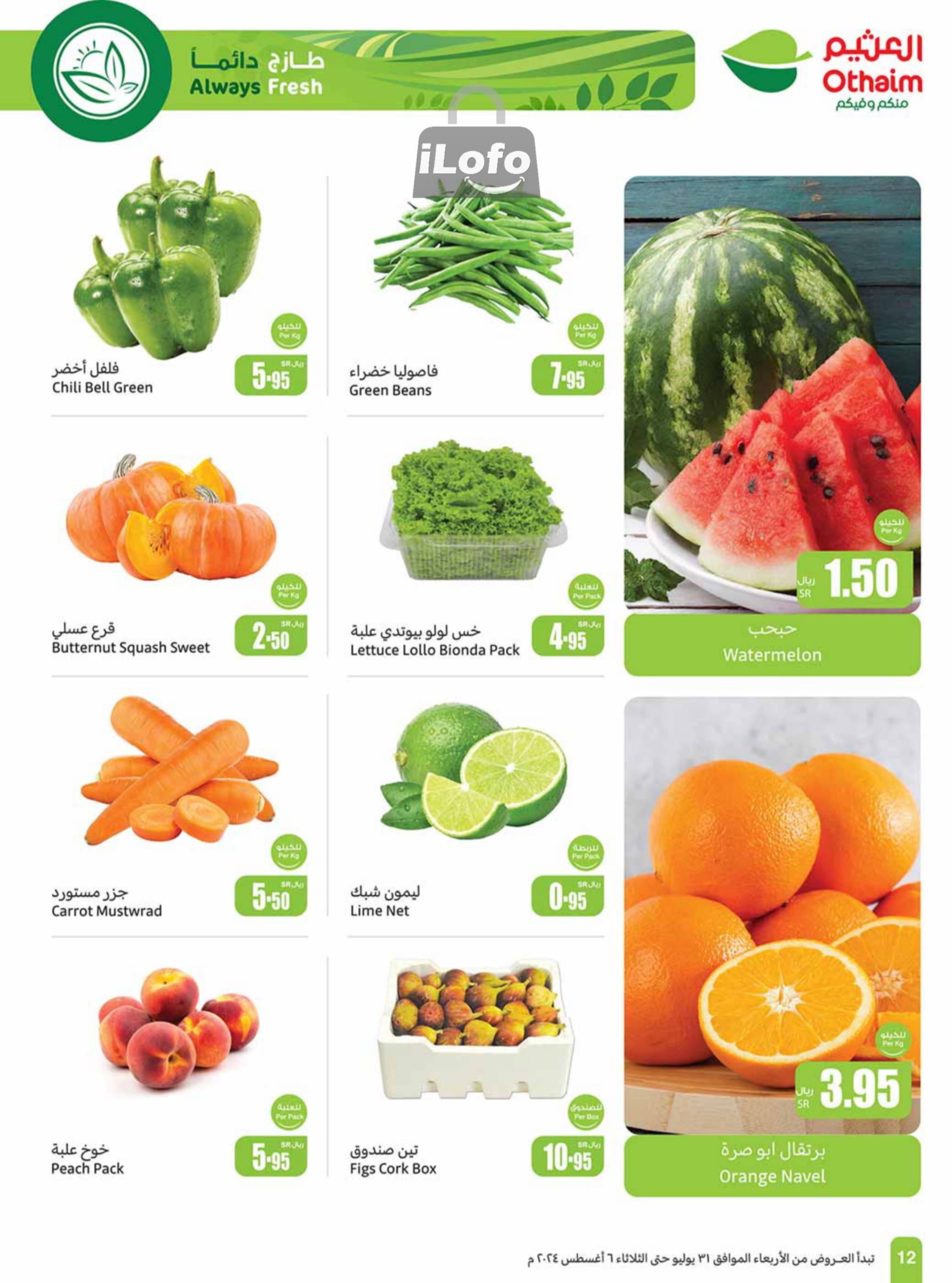 Page 12 at Iktissab festival Deals at Othaim Markets eastern & northern province