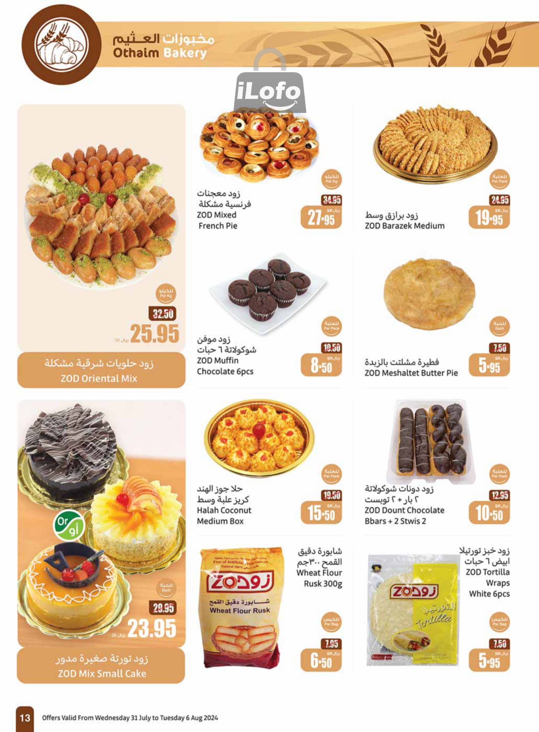 Page 13 at Iktissab festival Deals at Othaim Markets eastern & northern province