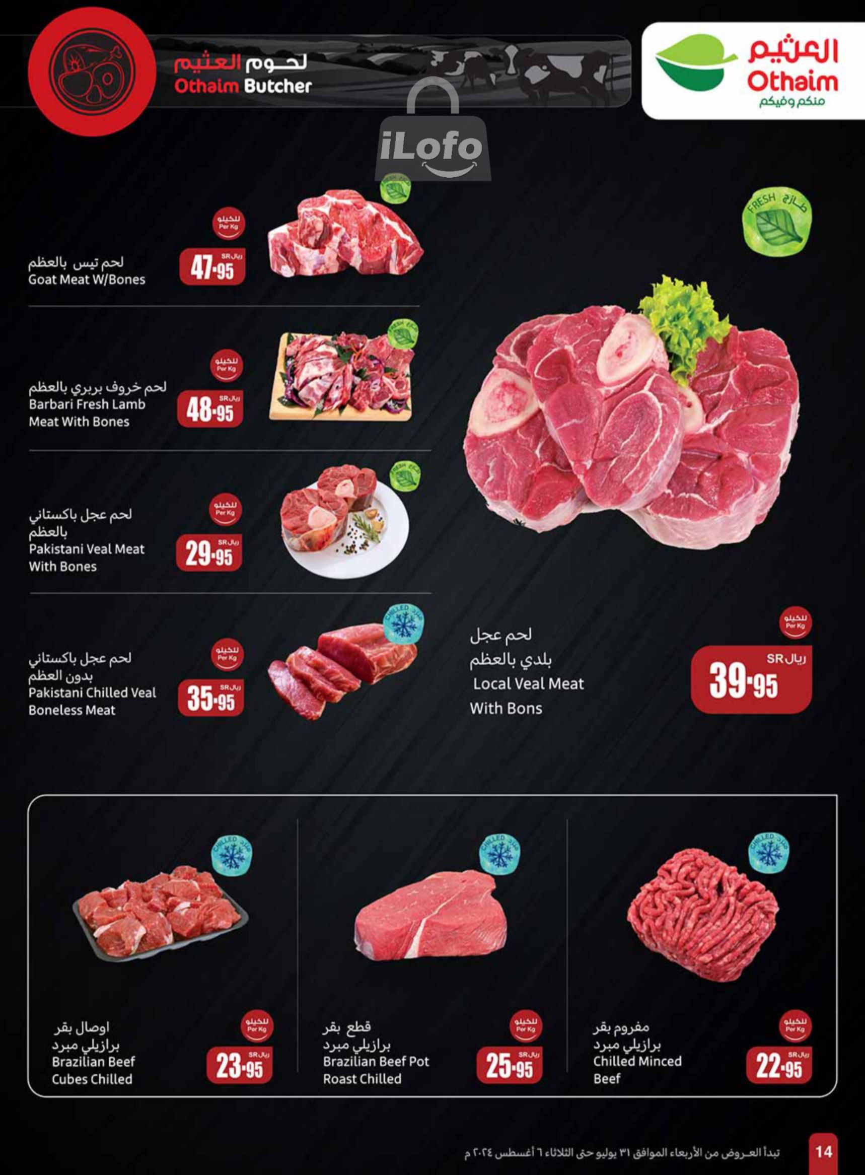 Page 14 at Iktissab festival Deals at Othaim Markets eastern & northern province