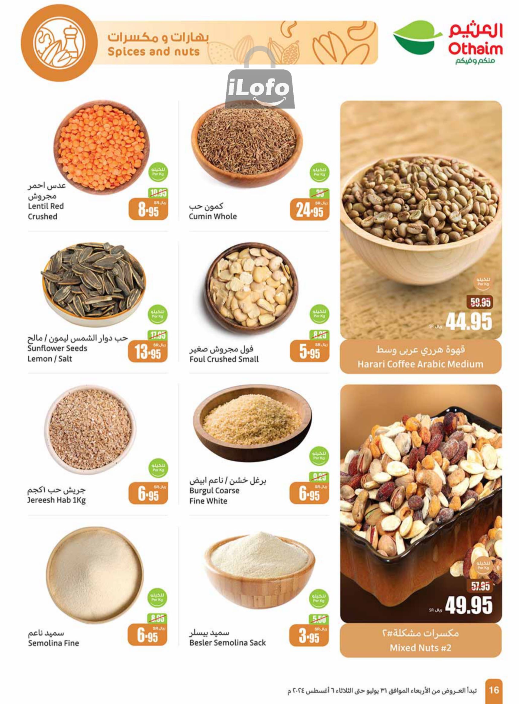 Page 16 at Iktissab festival Deals at Othaim Markets eastern & northern province