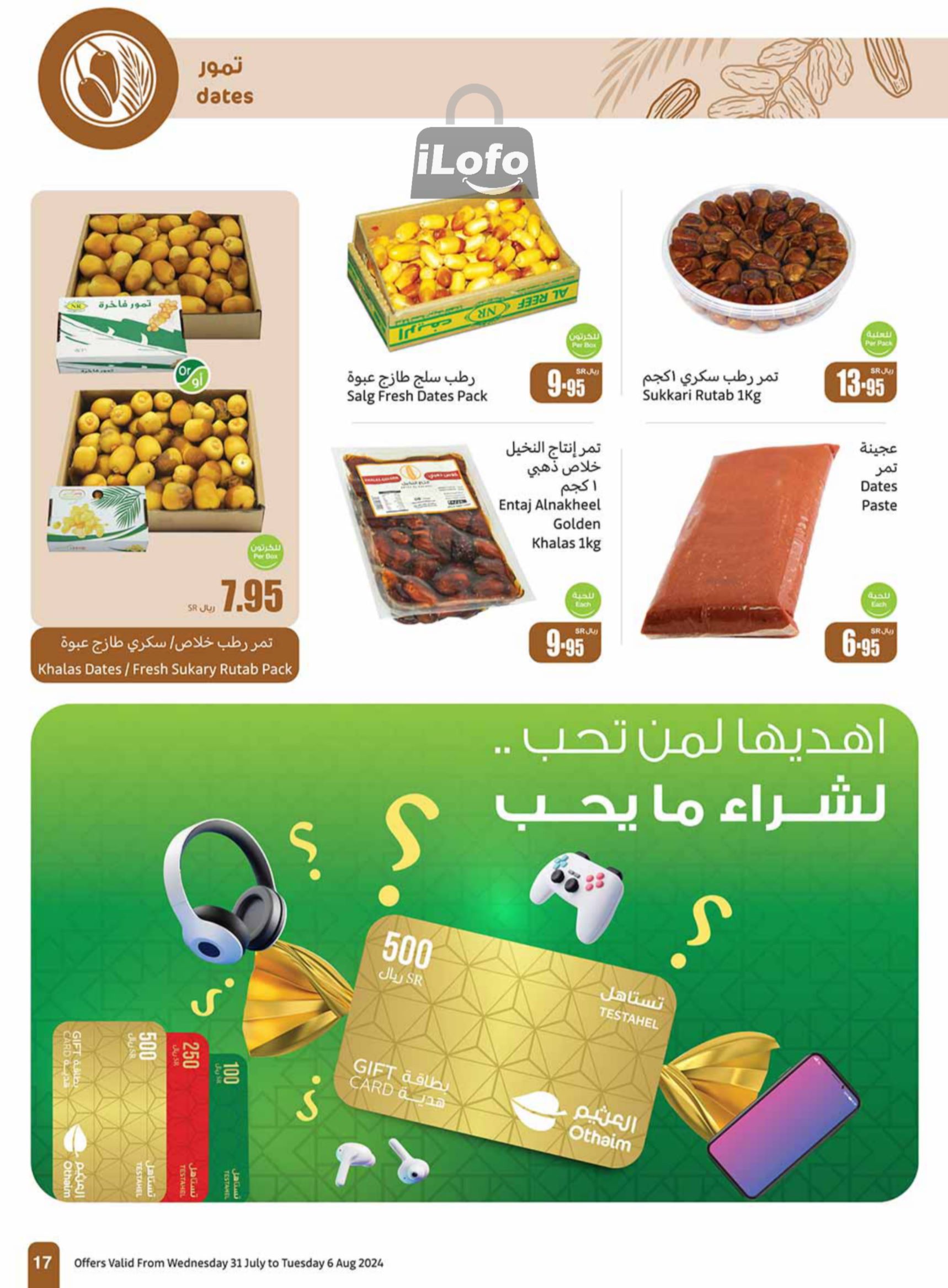 Page 17 at Iktissab festival Deals at Othaim Markets eastern & northern province