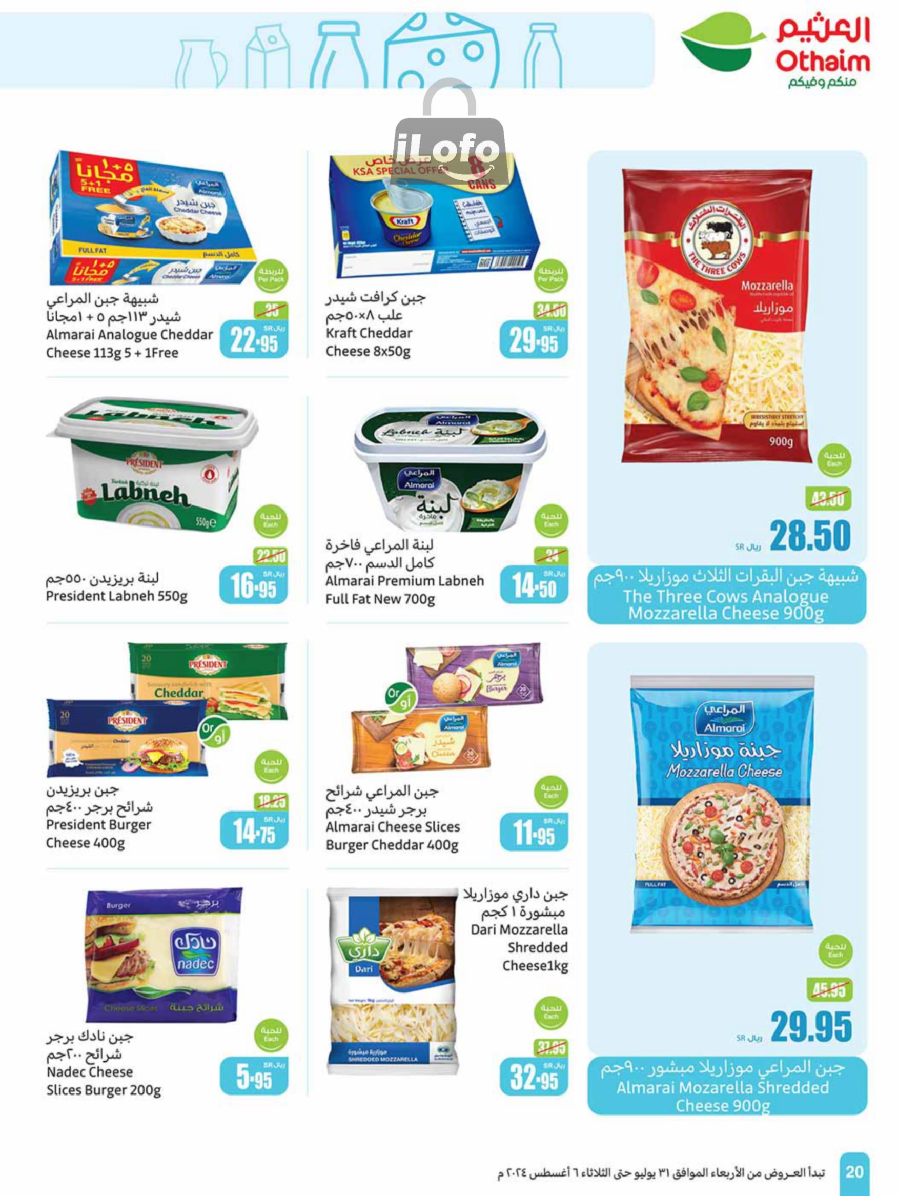 Page 20 at Iktissab festival Deals at Othaim Markets eastern & northern province