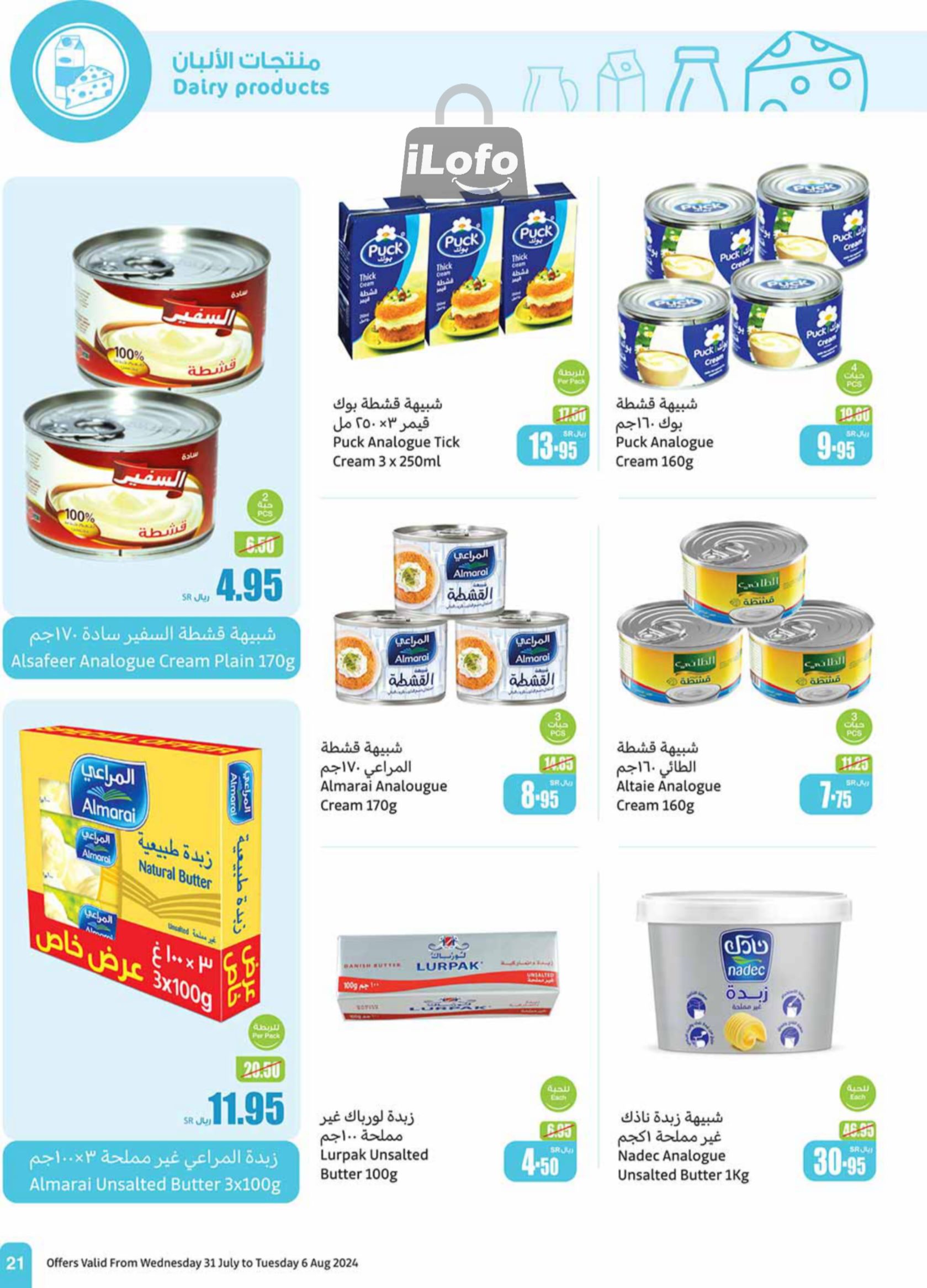 Page 21 at Iktissab festival Deals at Othaim Markets eastern & northern province